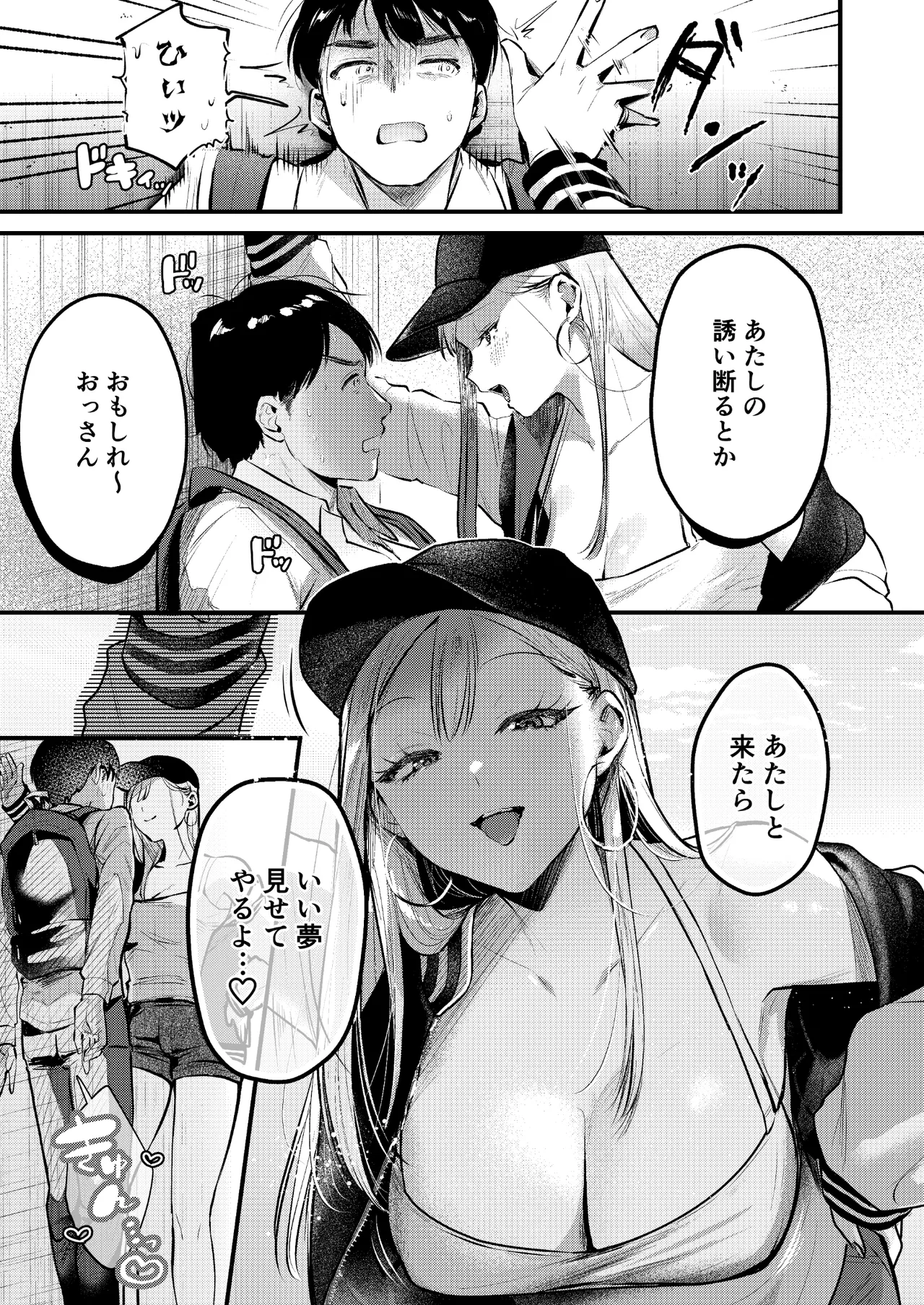 Jikokaihatsu Lehman, Gal no Omocha ni Sareru page 10 full