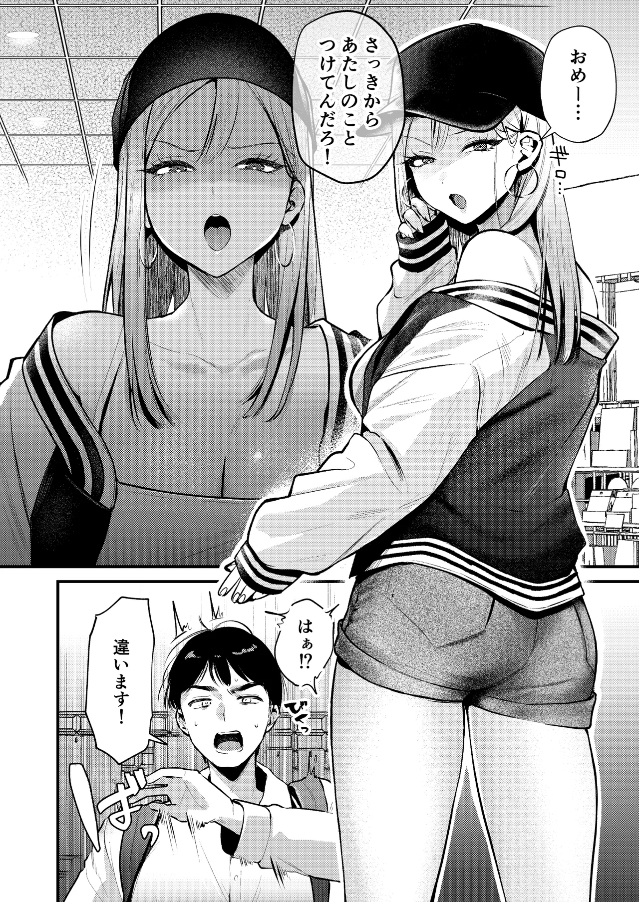 Jikokaihatsu Lehman, Gal no Omocha ni Sareru page 3 full