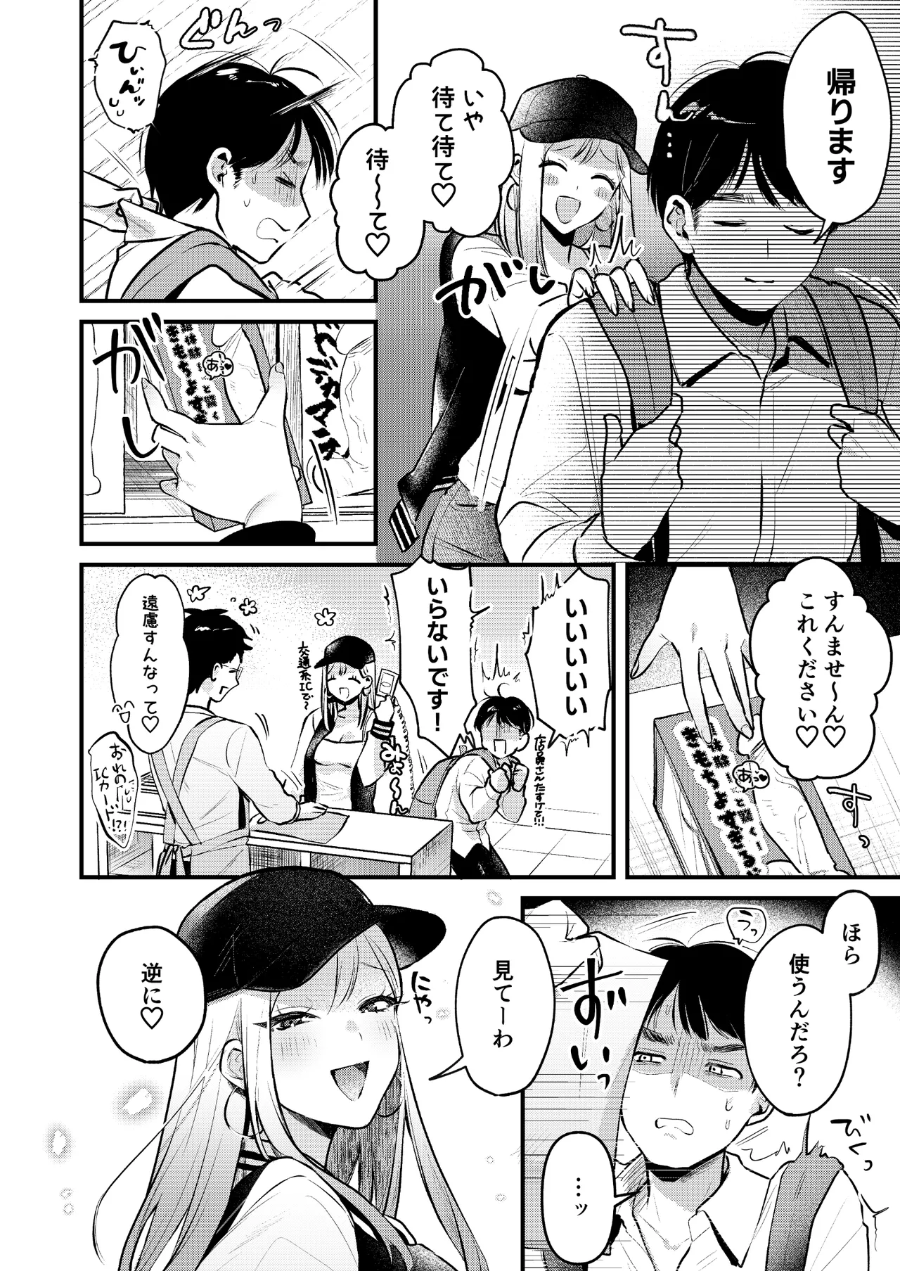 Jikokaihatsu Lehman, Gal no Omocha ni Sareru page 5 full