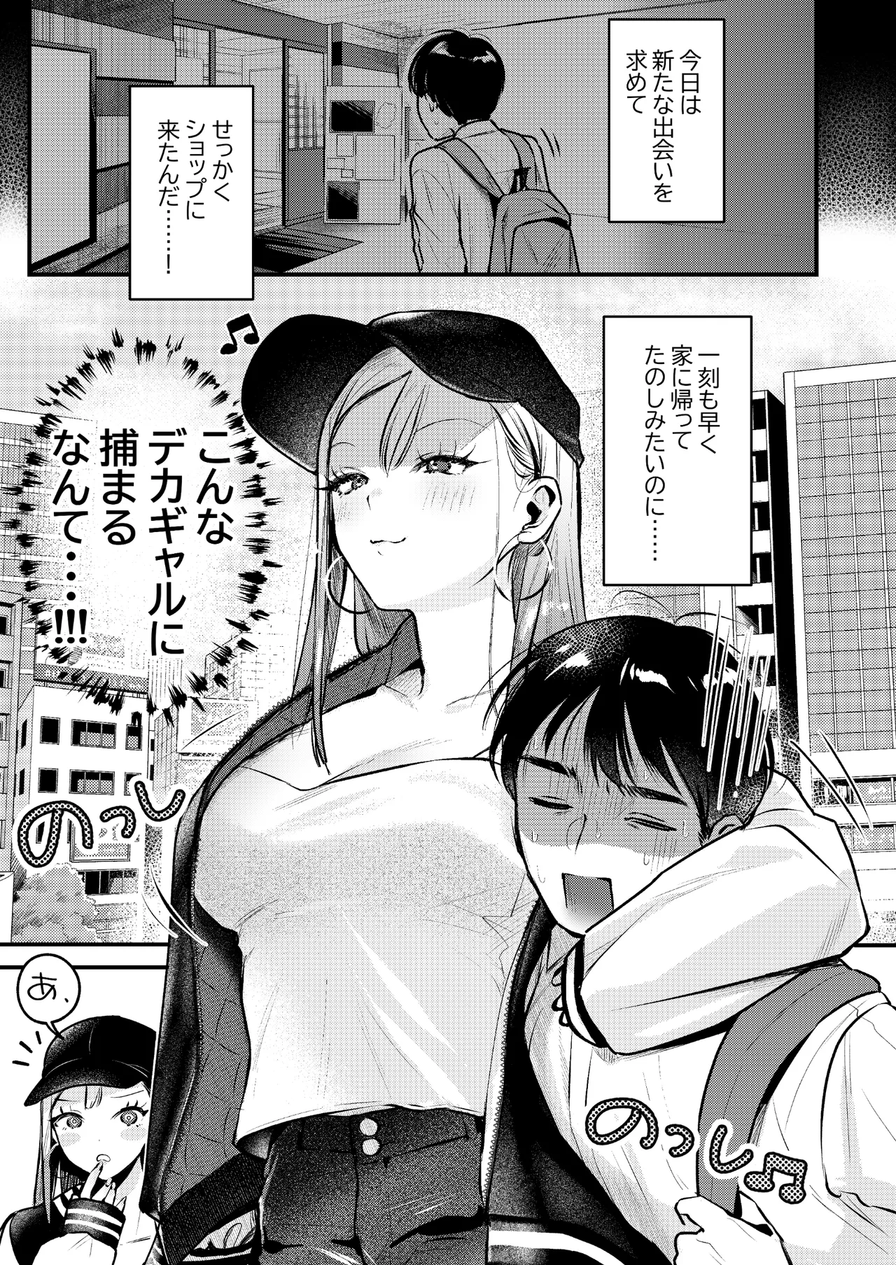 Jikokaihatsu Lehman, Gal no Omocha ni Sareru page 8 full