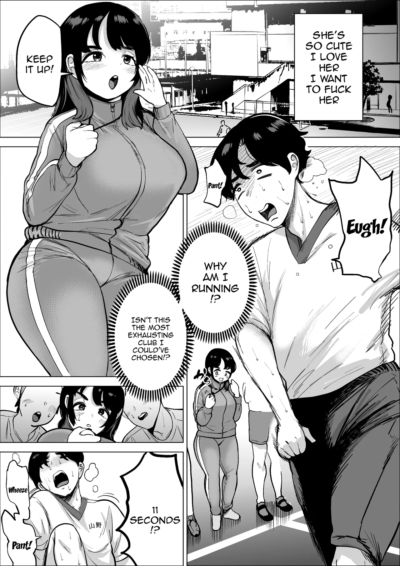 Hayaku Hashiru Tame nara Nandemo Shite Kureru Rikujoubu no Manager |  The Track And Field Club Manager Lets Me Do Whatever I Want To Her If It Makes Me Run Faster page 4 full