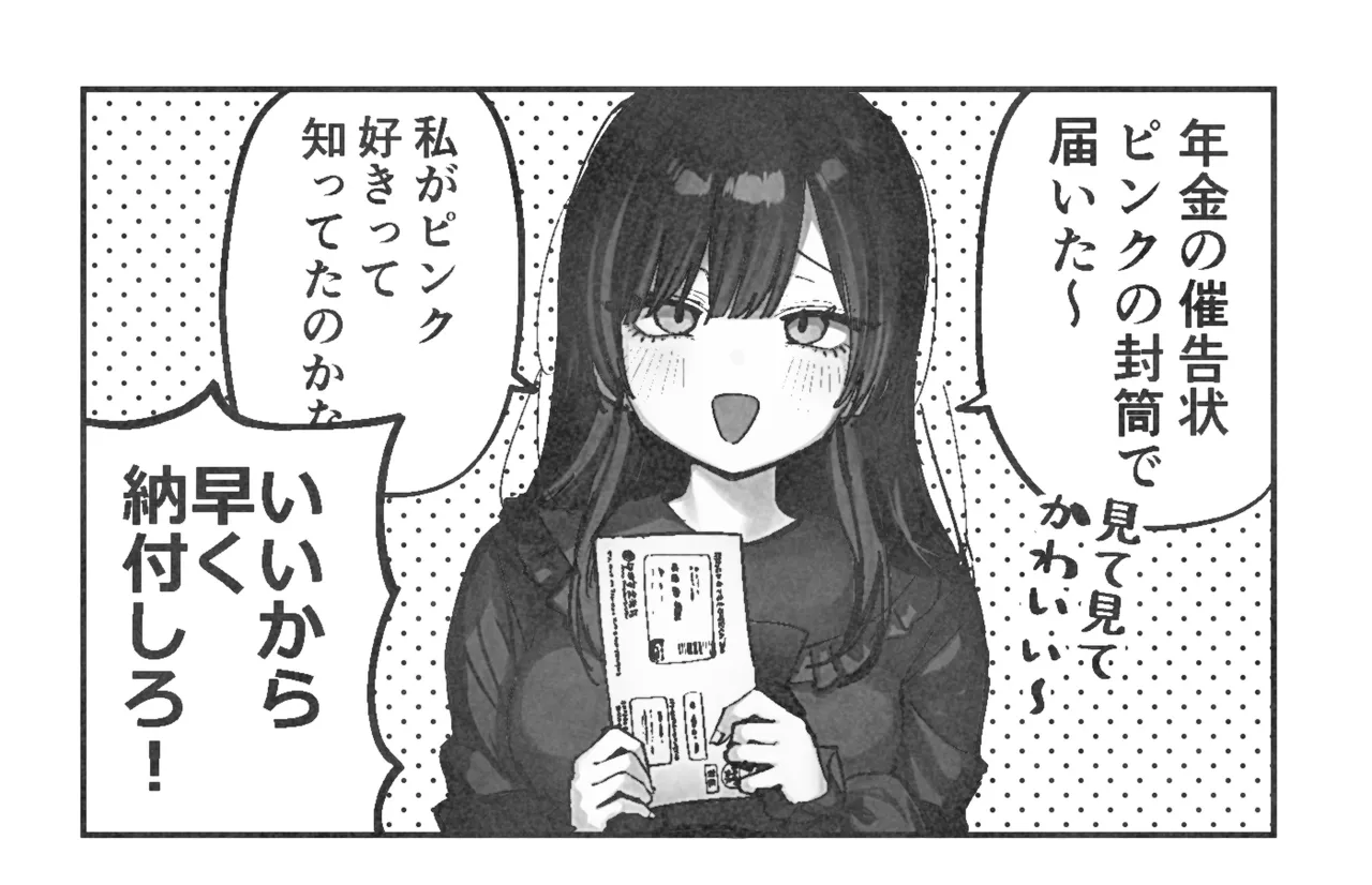 Sonzai Shisou na 1-koma page 1 full