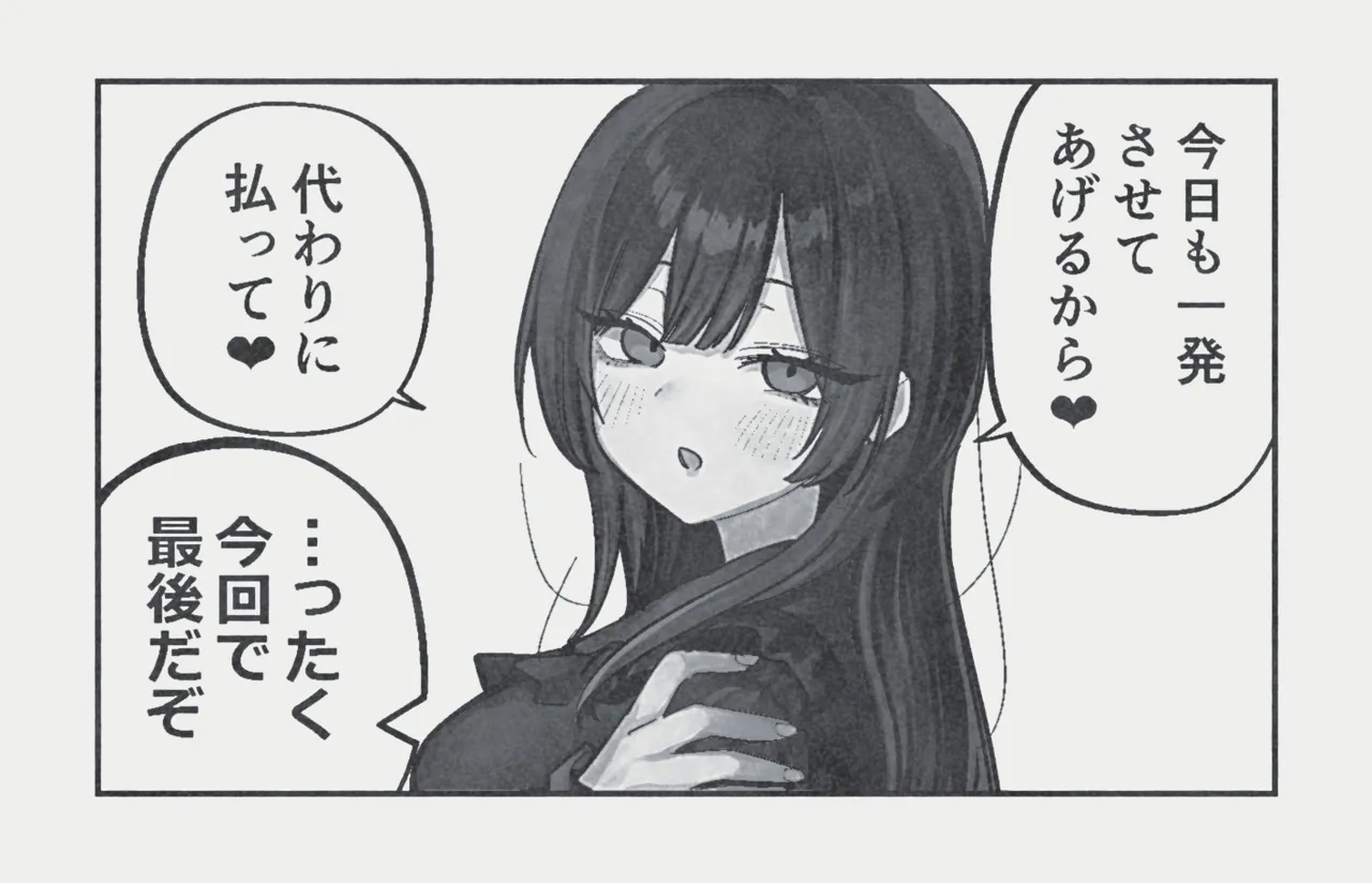 Sonzai Shisou na 1-koma page 2 full