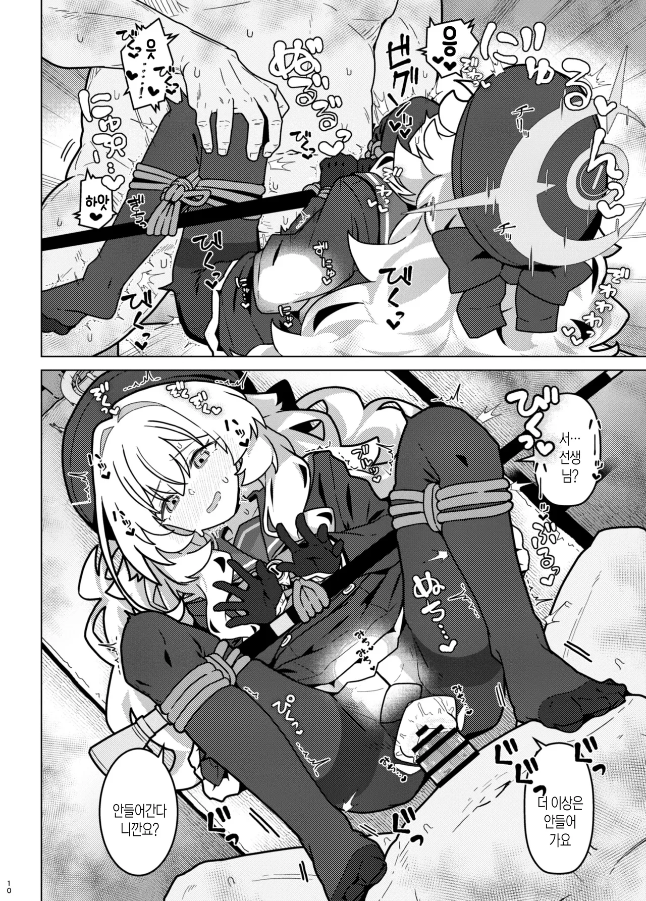 GIRLFriend's 22 page 10 full