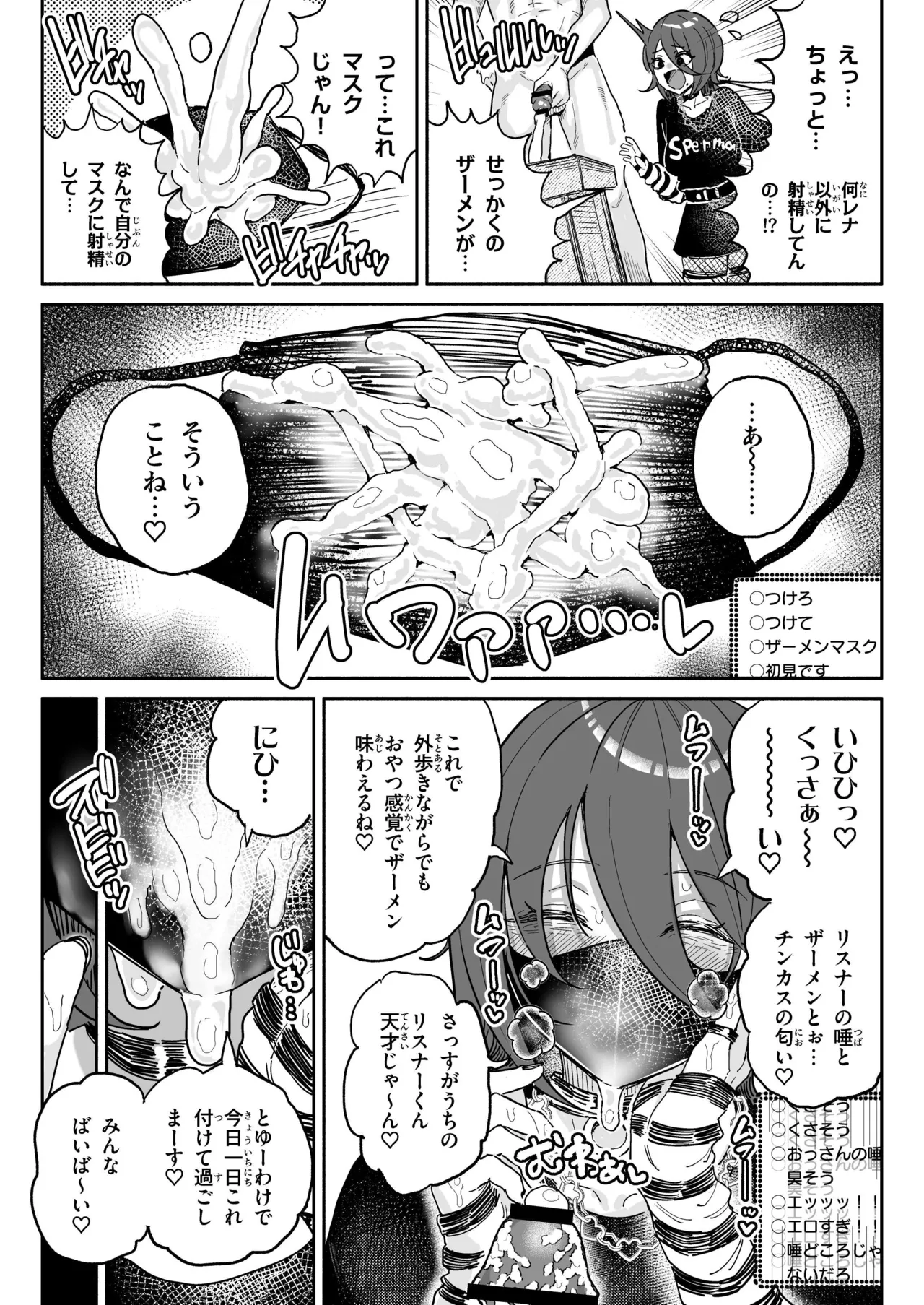Chin Kagi Kei Haishinsha Isshuukan Chinkasu Zamen Seikatsu page 10 full