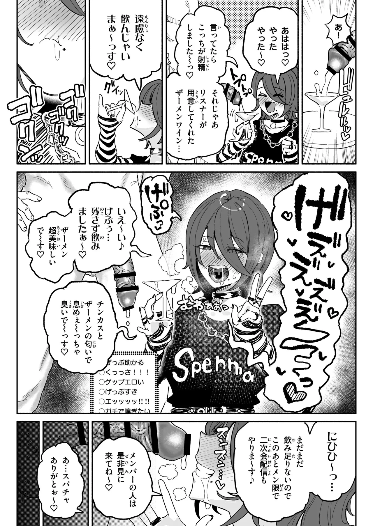 Chin Kagi Kei Haishinsha Isshuukan Chinkasu Zamen Seikatsu page 6 full