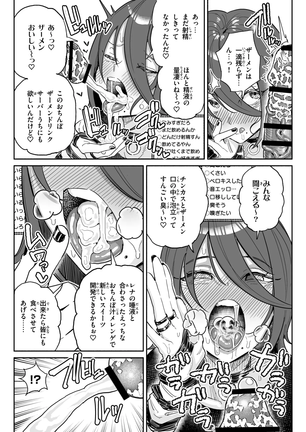 Chin Kagi Kei Haishinsha Isshuukan Chinkasu Zamen Seikatsu page 9 full