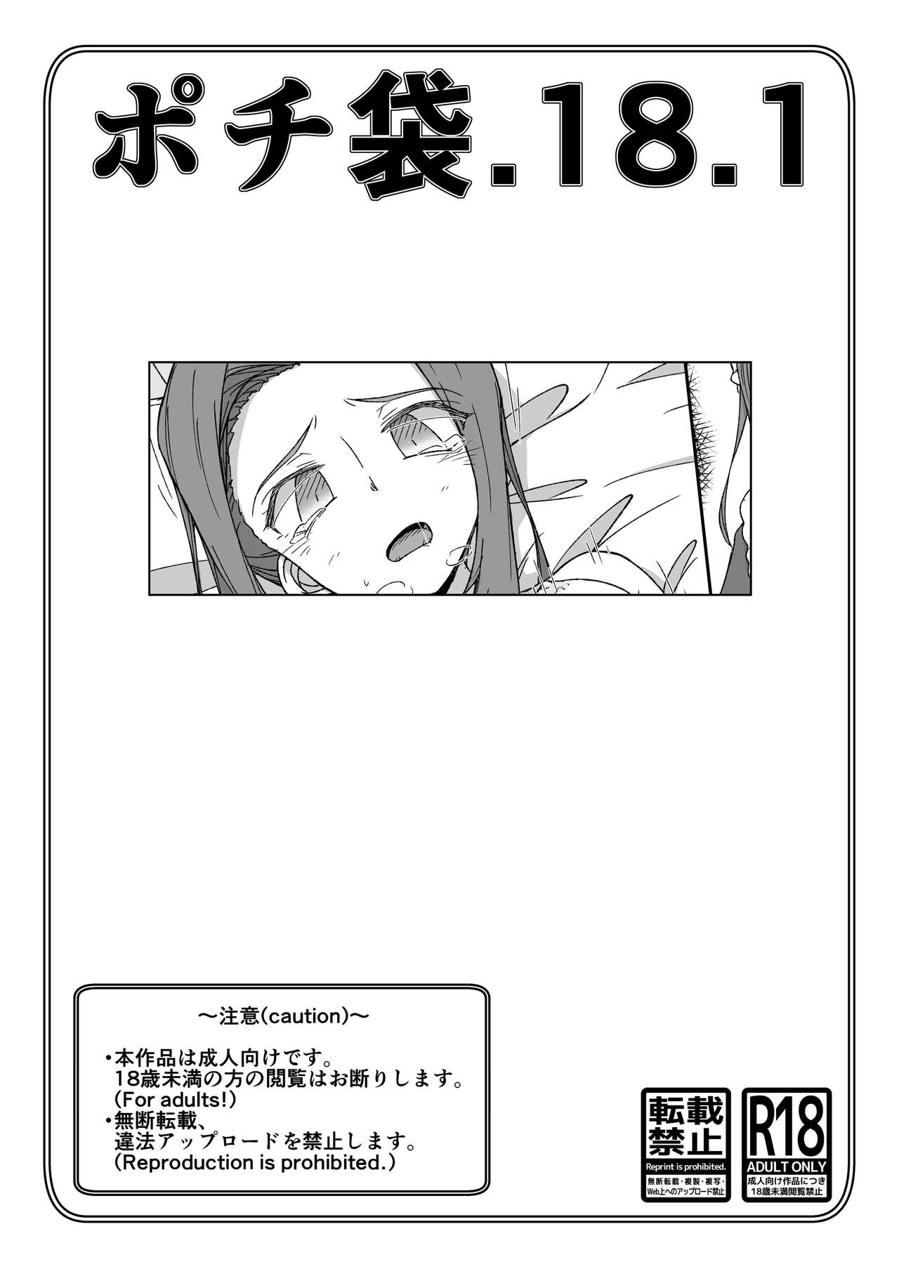 ポチ袋18-1 じいや page 1 full