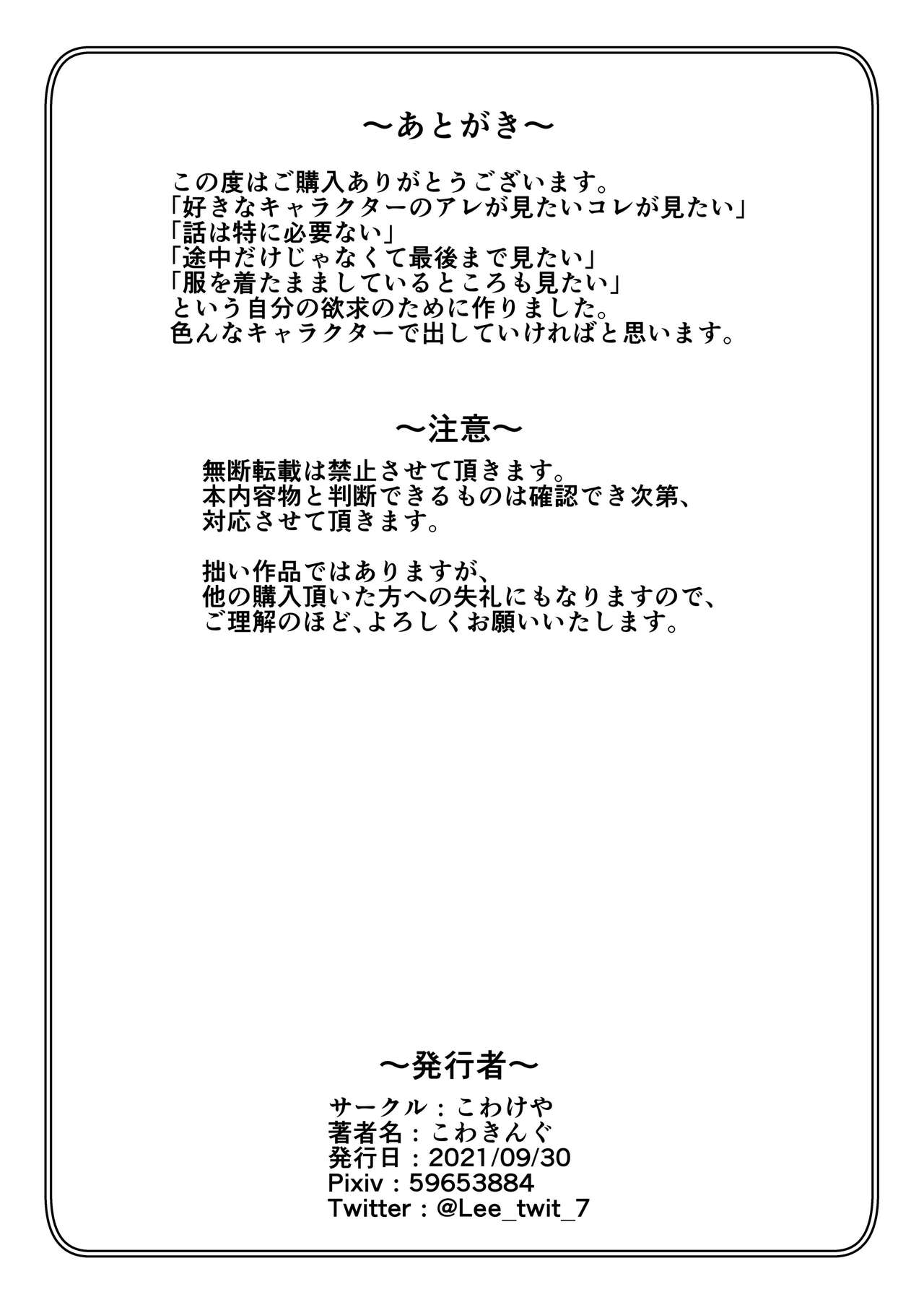 ポチ袋18-1 じいや page 7 full