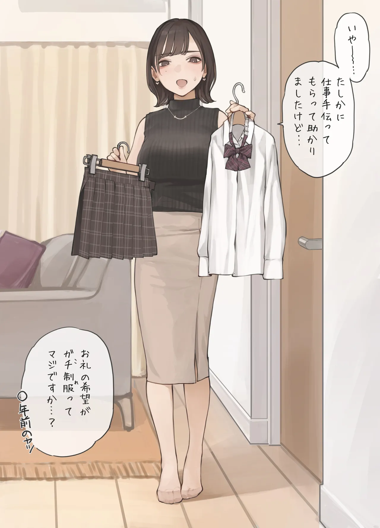 OL-san Konshin no Gachi Seifuku page 2 full