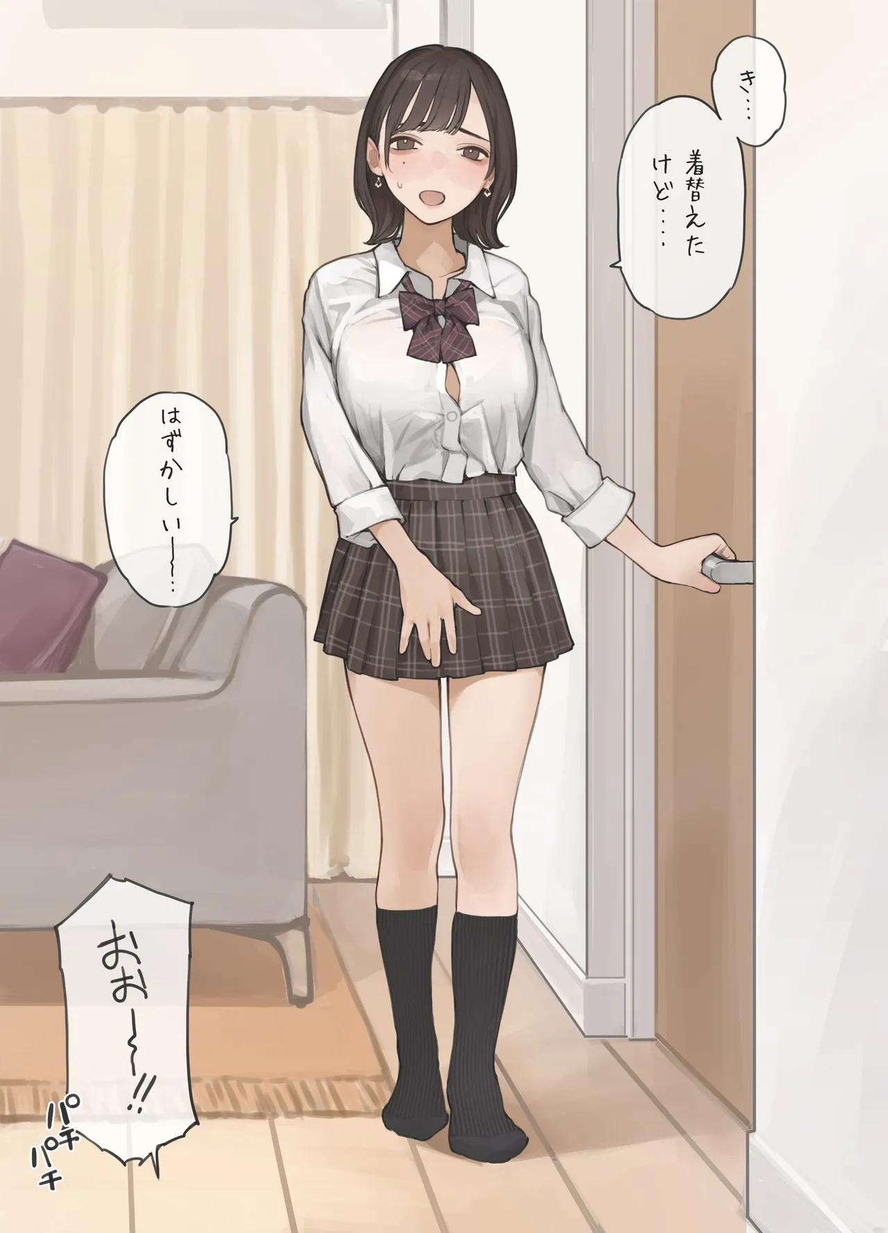 OL-san Konshin no Gachi Seifuku page 3 full