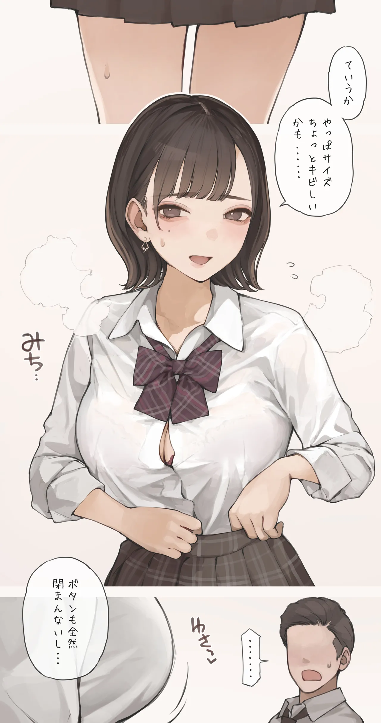 OL-san Konshin no Gachi Seifuku page 4 full