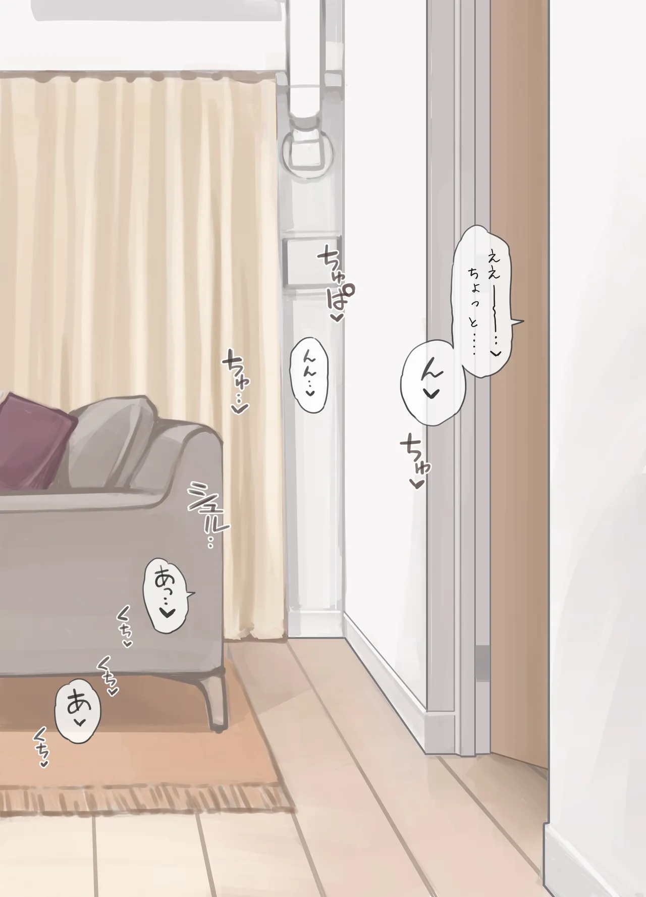 OL-san Konshin no Gachi Seifuku page 5 full