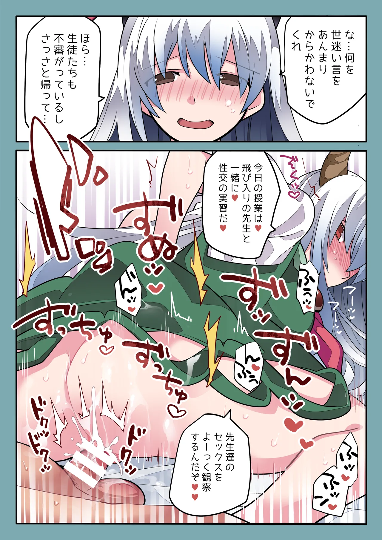 Sokuochi Before After page 5 full