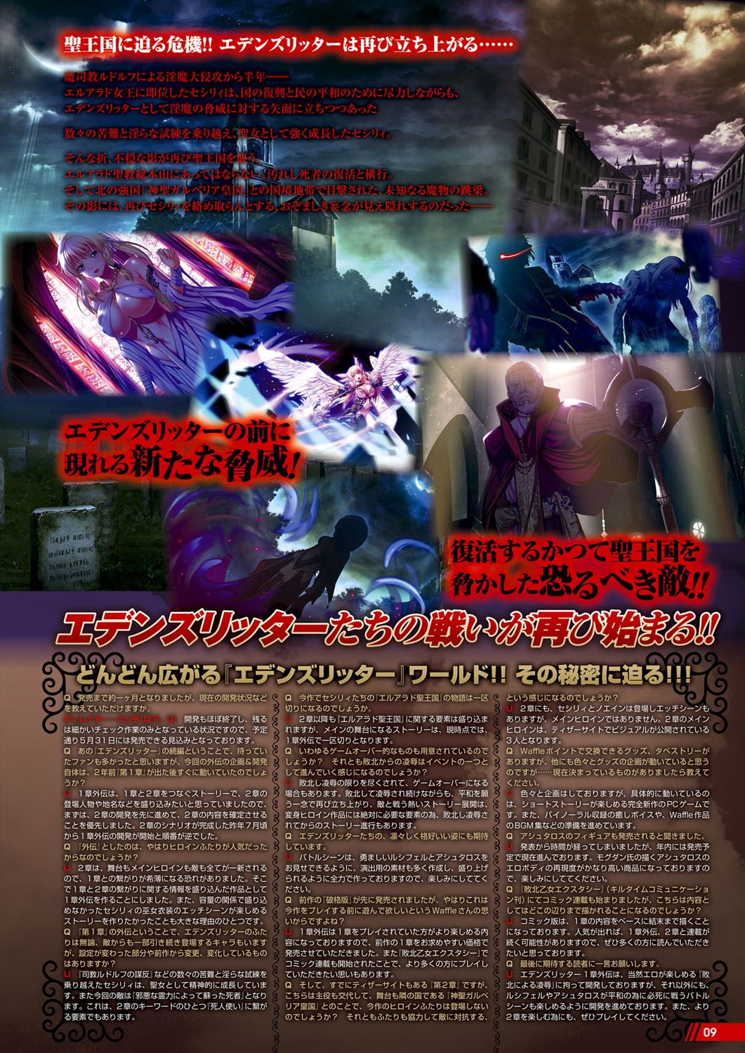 Monthly Megastore 2019-06 page 4 full
