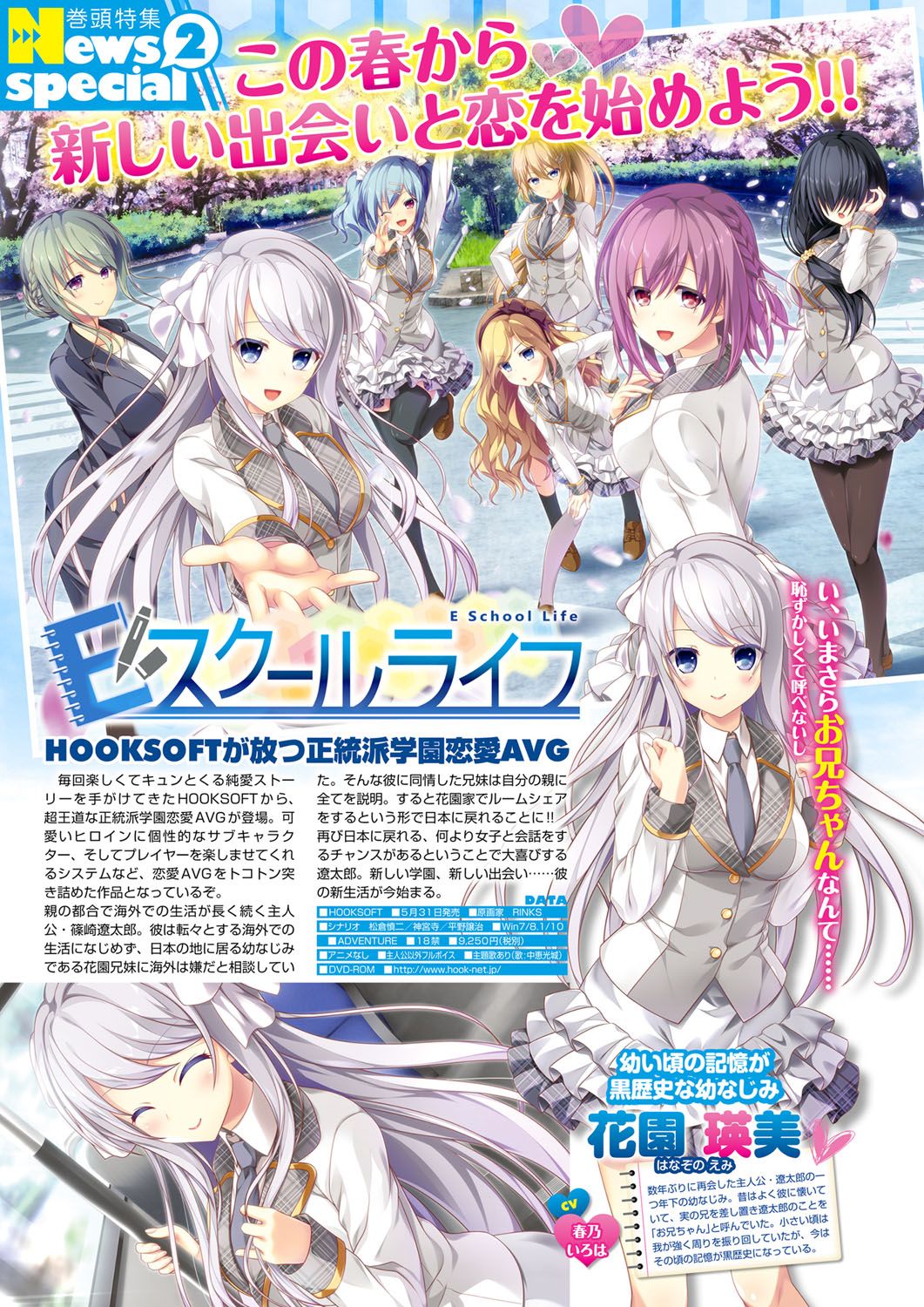 Monthly Megastore 2019-06 page 9 full