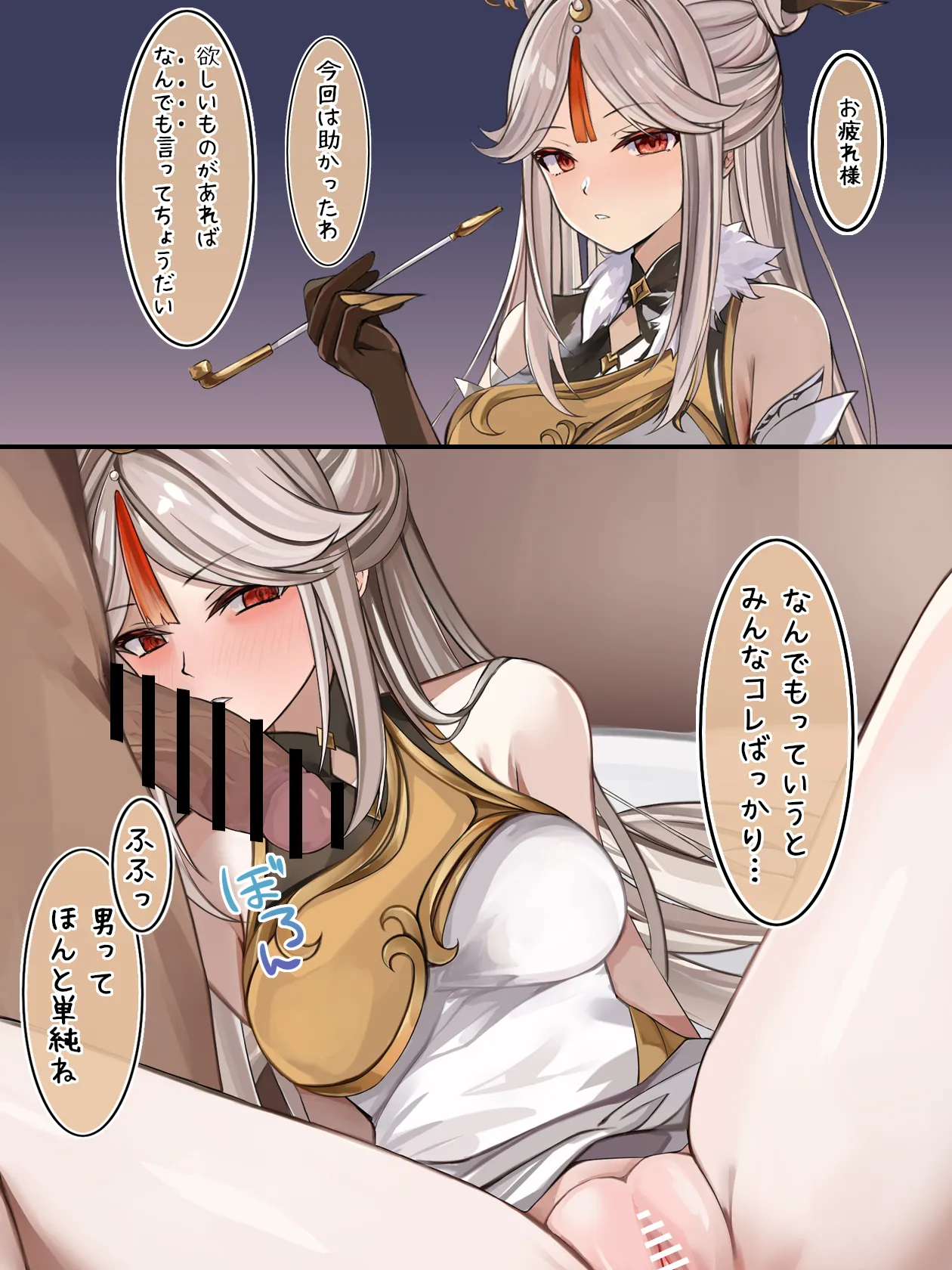 Ningguang page 1 full