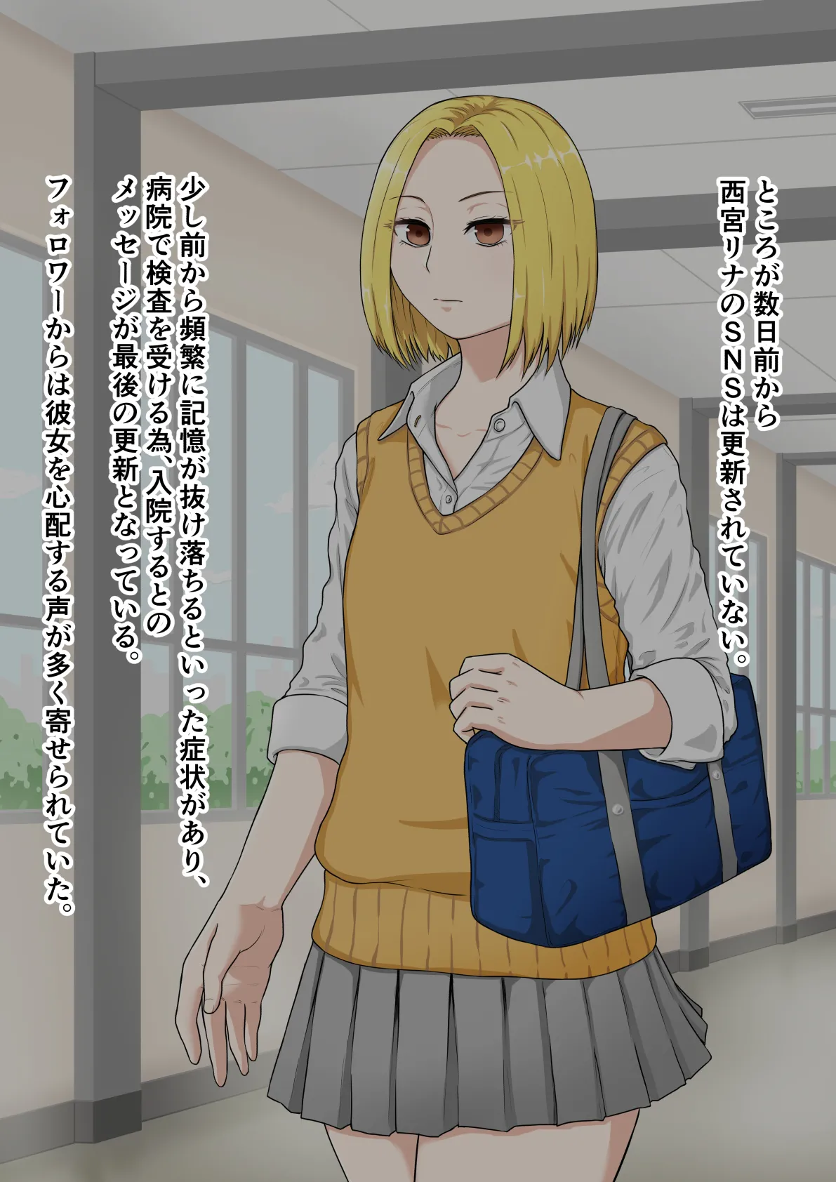 Cool na Gal no Jinsei Shuuryou Douga Kakusanchuu page 3 full