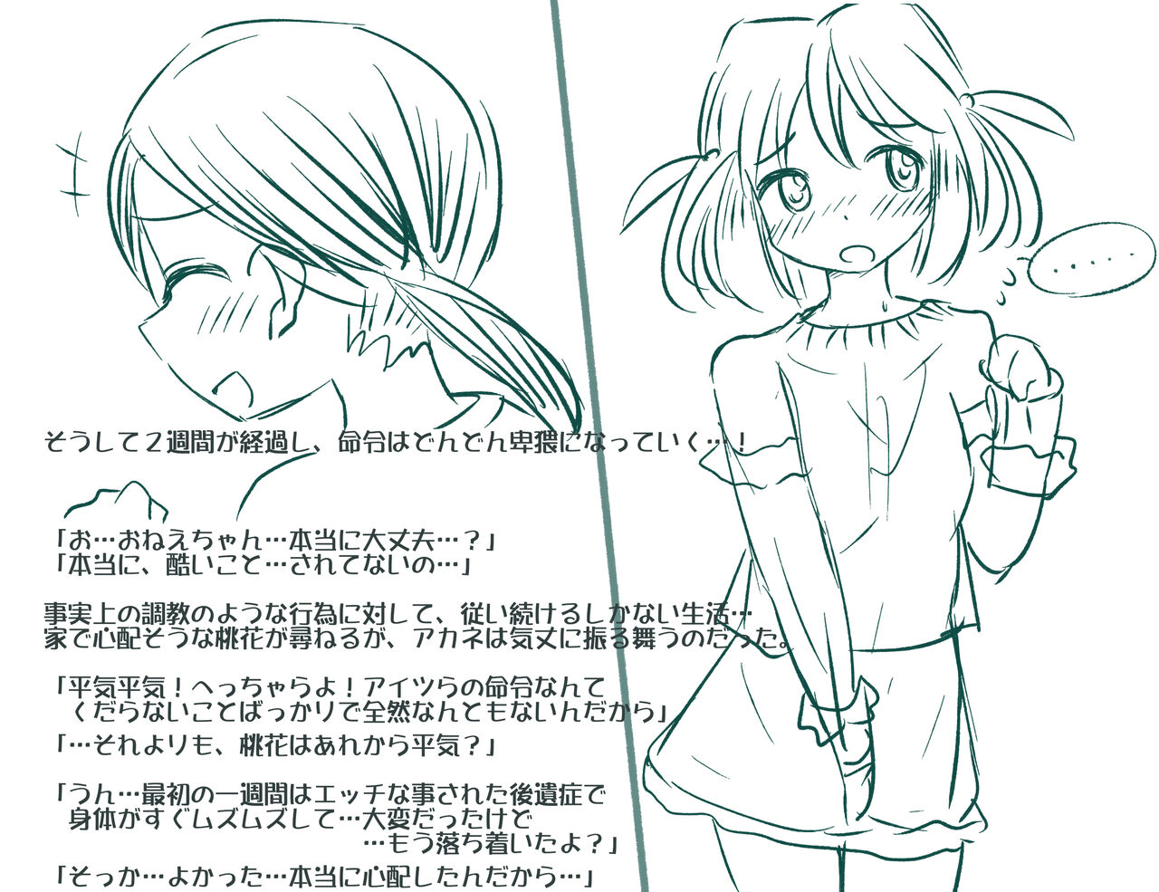 Mahou Shimai Akane &amp; Momoka! ☆ Kaijin Haiboku Kyousei Fukujuu Roku ☆ page 10 full