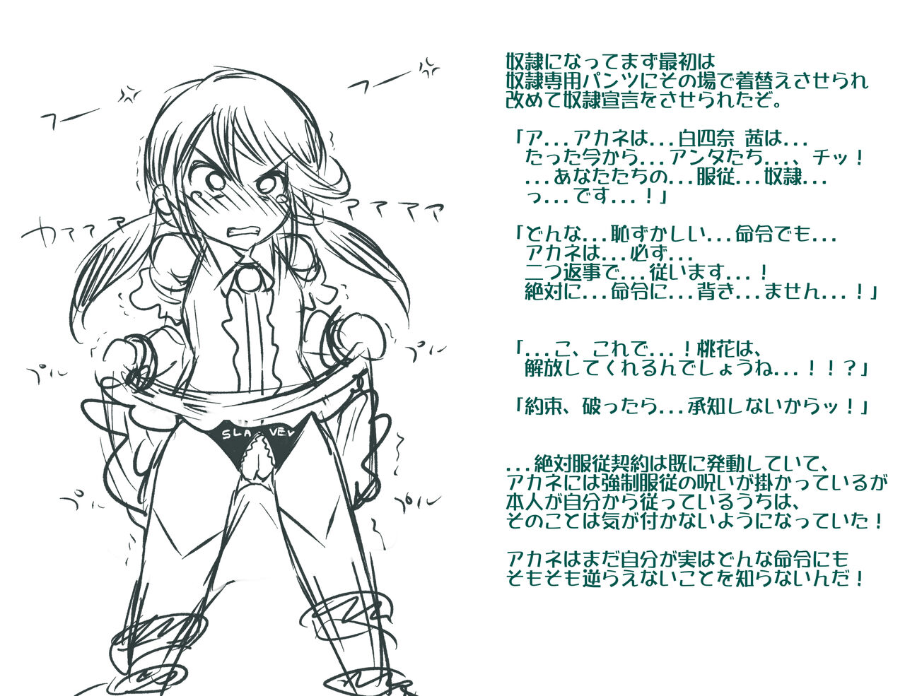 Mahou Shimai Akane &amp; Momoka! ☆ Kaijin Haiboku Kyousei Fukujuu Roku ☆ page 8 full