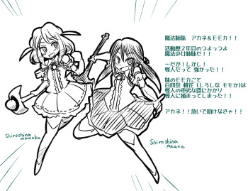 Mahou Shimai Akane &amp; Momoka! ☆ Kaijin Haiboku Kyousei Fukujuu Roku ☆ cover