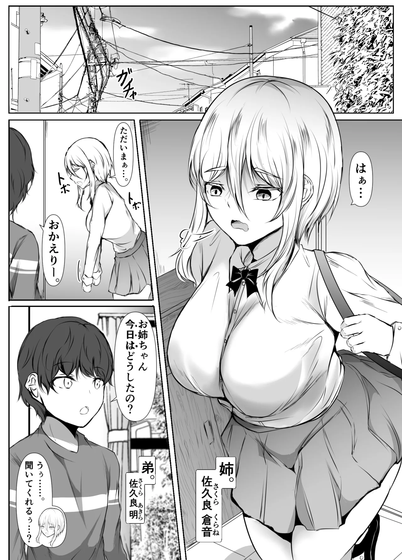 Negative Oppai, Positive Oppai page 2 full
