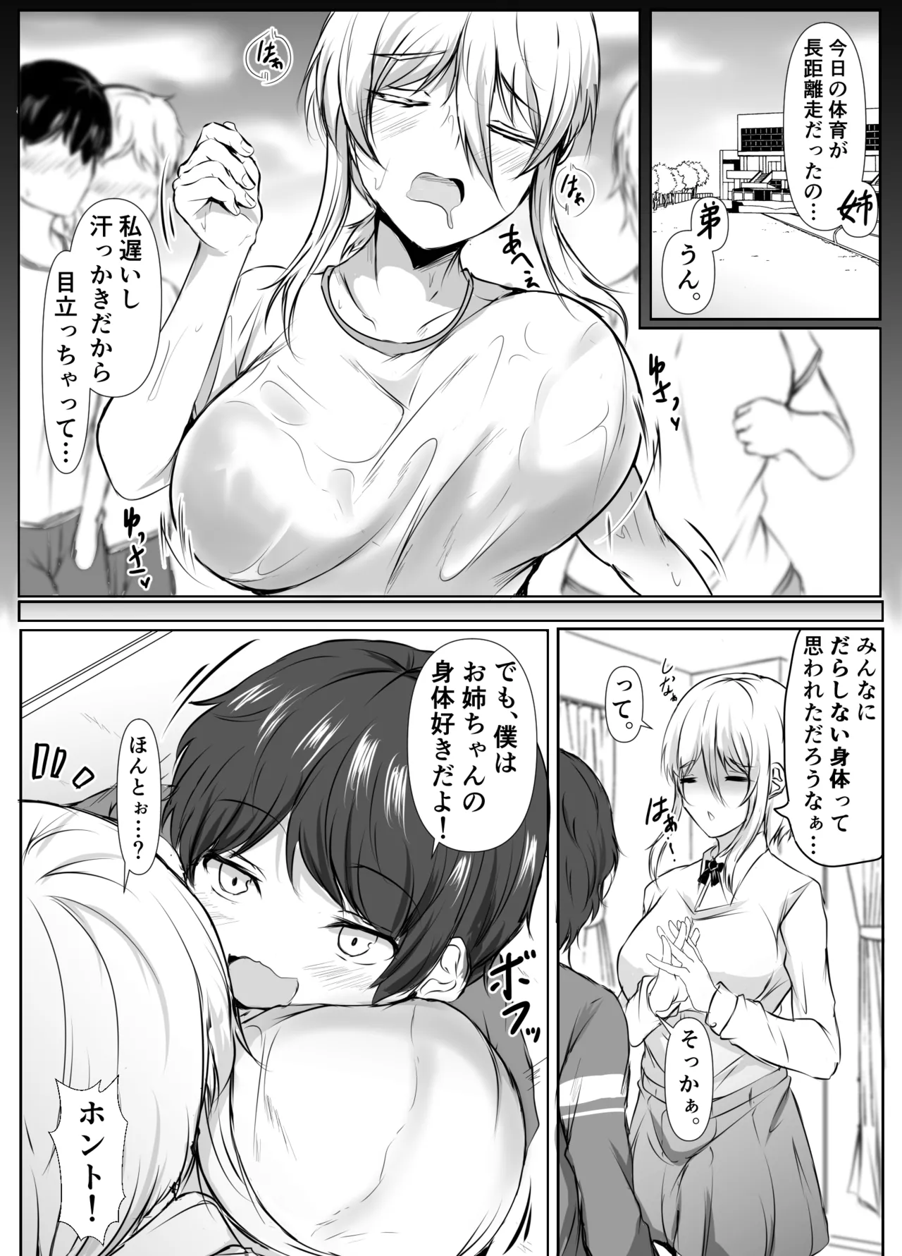 Negative Oppai, Positive Oppai page 3 full