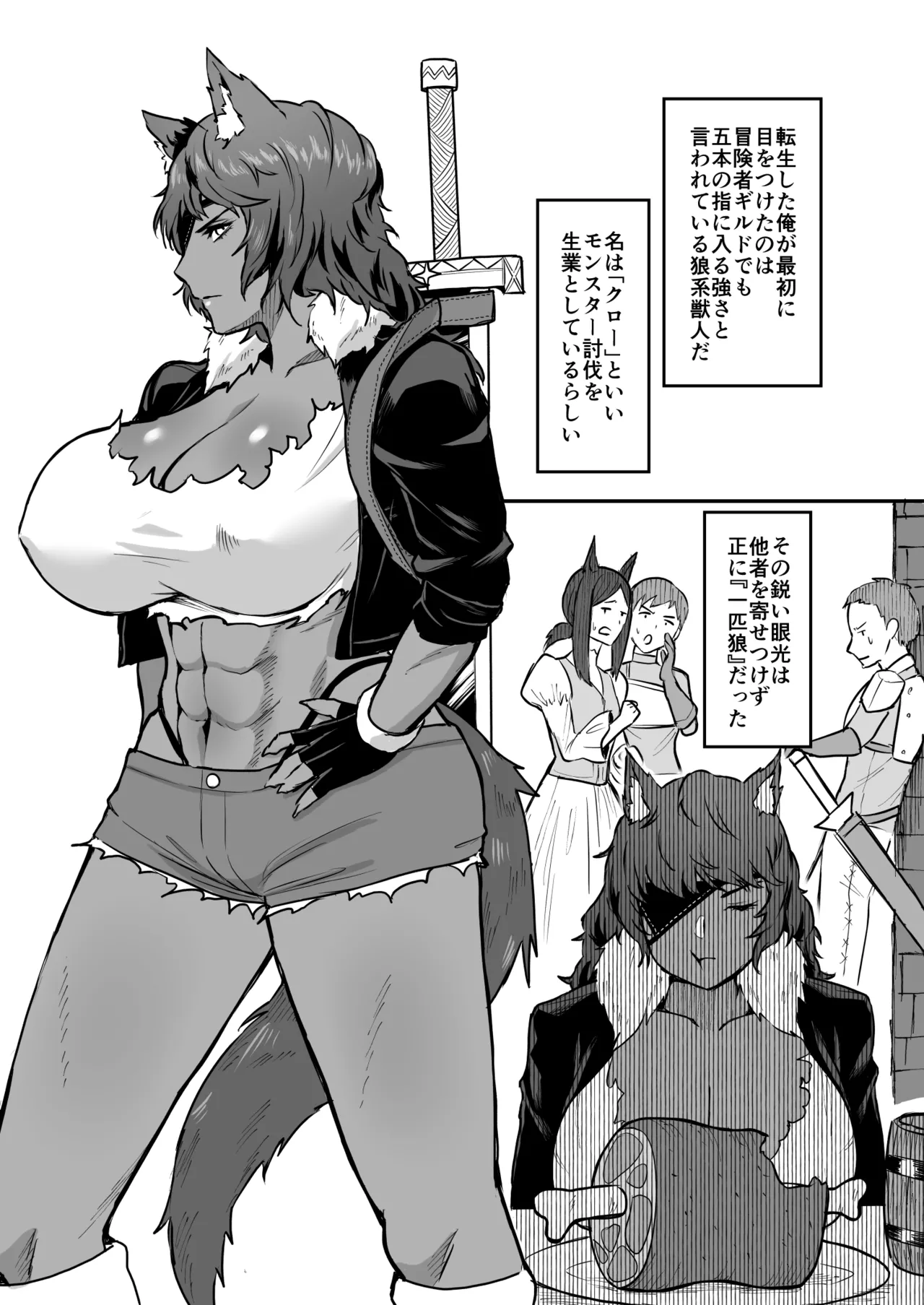 Sex Tame -Ookami Juujin- page 4 full