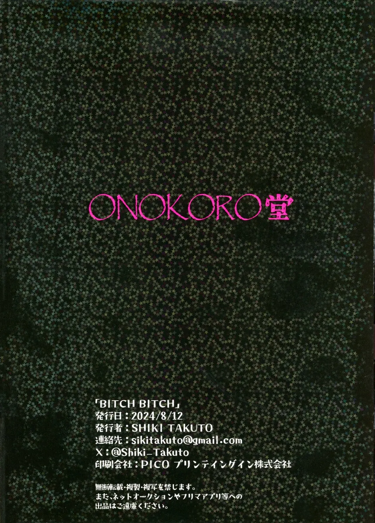 BITCH BITCH page 2 full