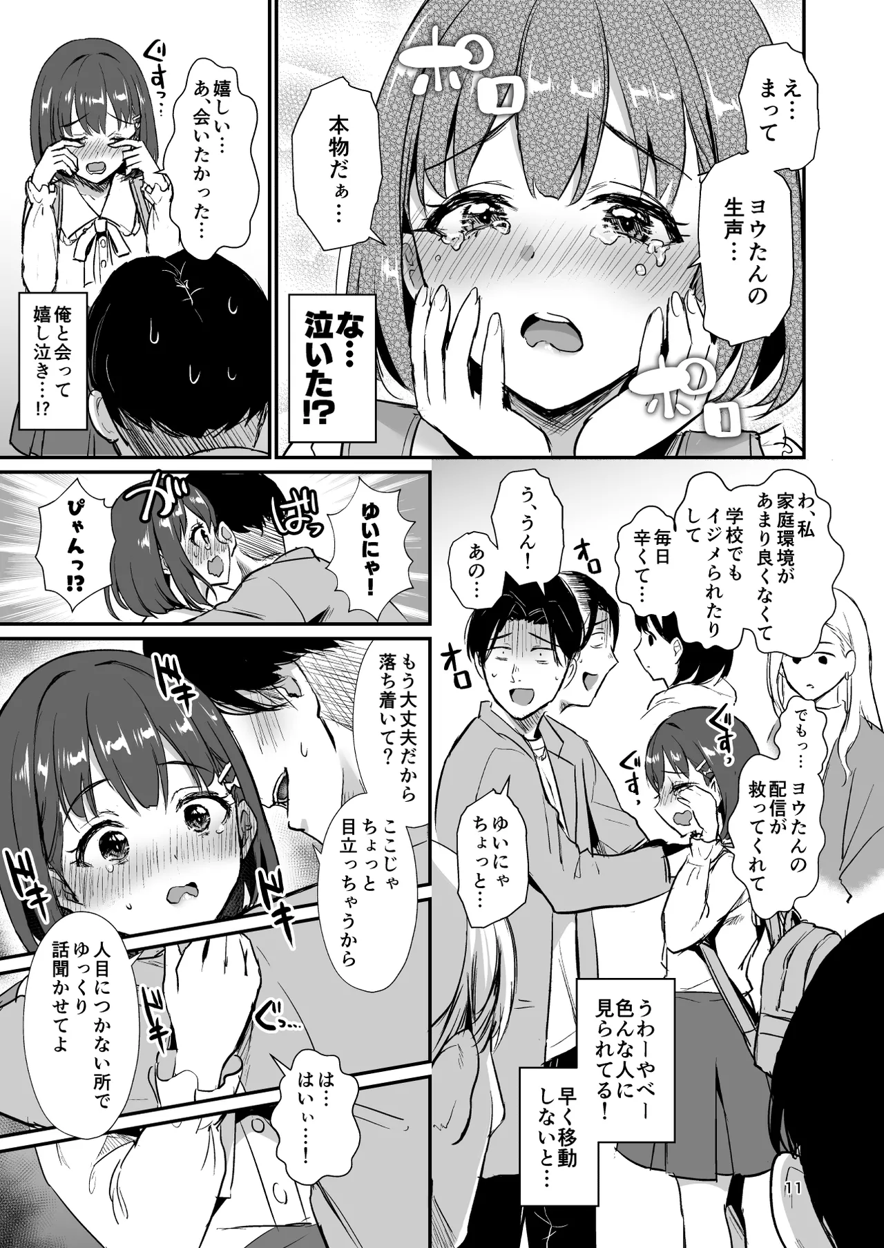 Teihen Haishinsha no Ore ga Gachikoi Listener to Off-pako Shitara page 10 full