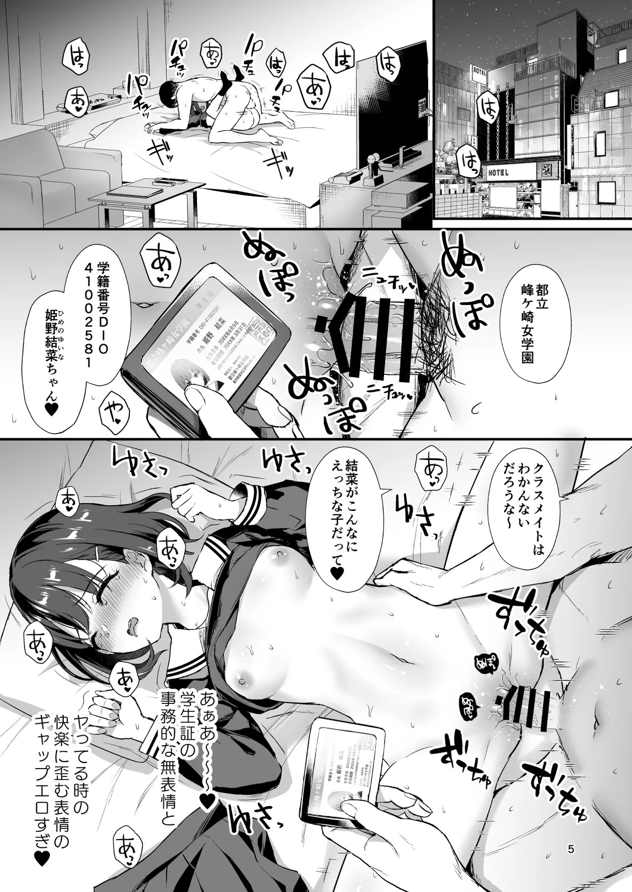 Teihen Haishinsha no Ore ga Gachikoi Listener to Off-pako Shitara page 4 full