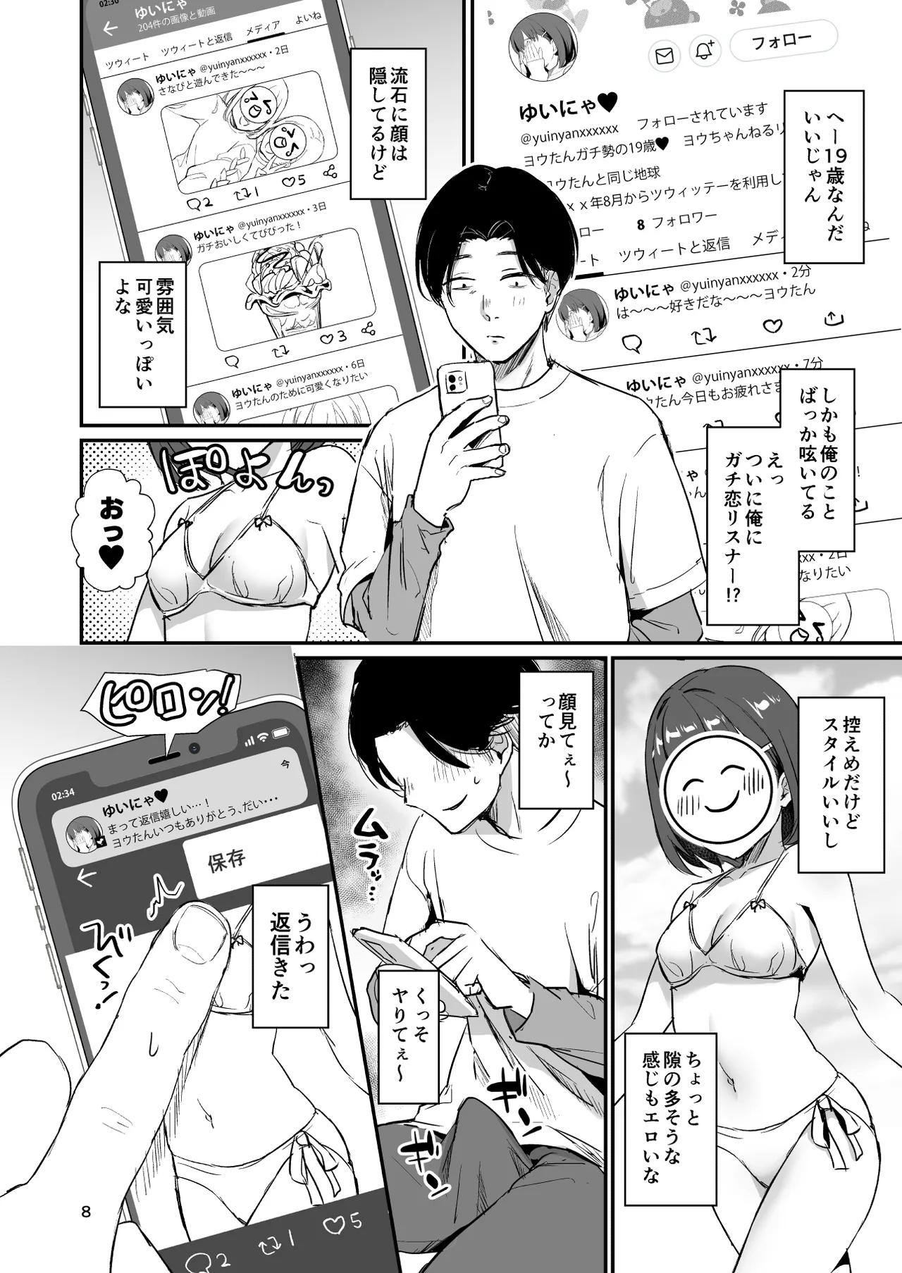 Teihen Haishinsha no Ore ga Gachikoi Listener to Off-pako Shitara page 7 full