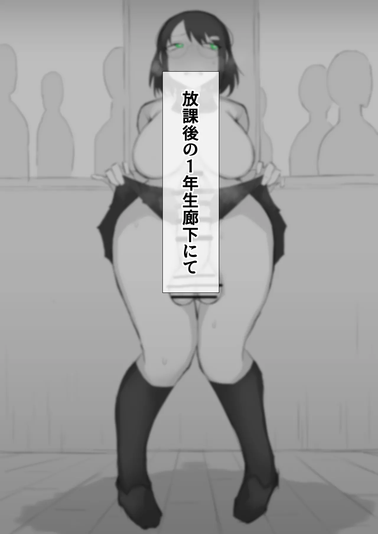 Futanari JK-tachi ga Kounai Shokushu de Mechakucha ni Naru Hanashi page 6 full