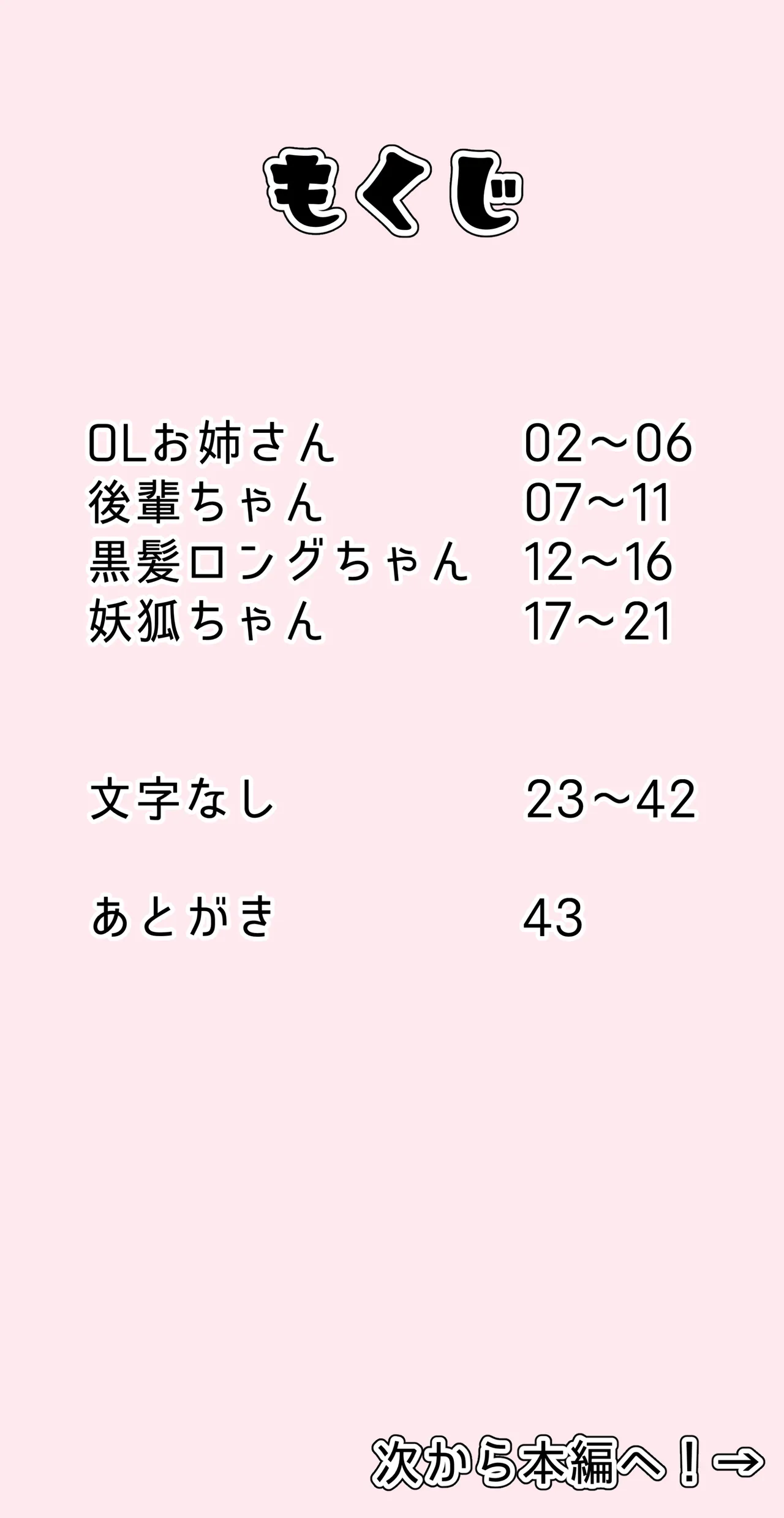 らむちのえちち本 2 page 2 full