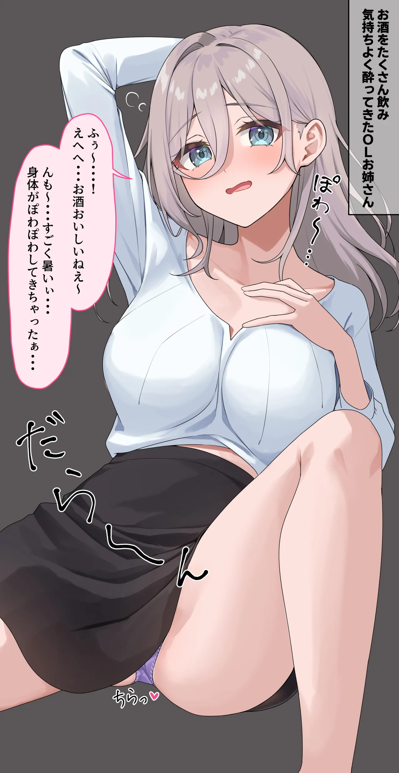 らむちのえちち本 2 page 3 full