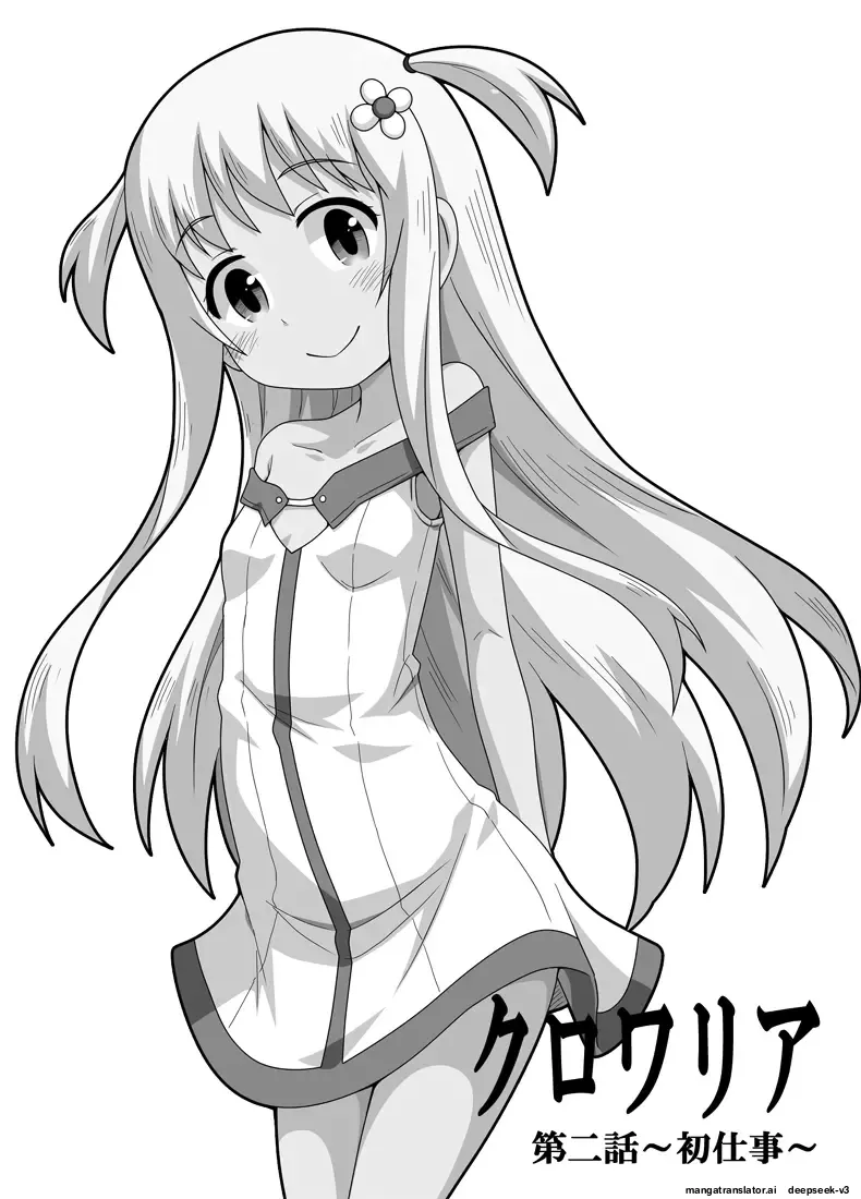 KuroWaria 2 page 1 full