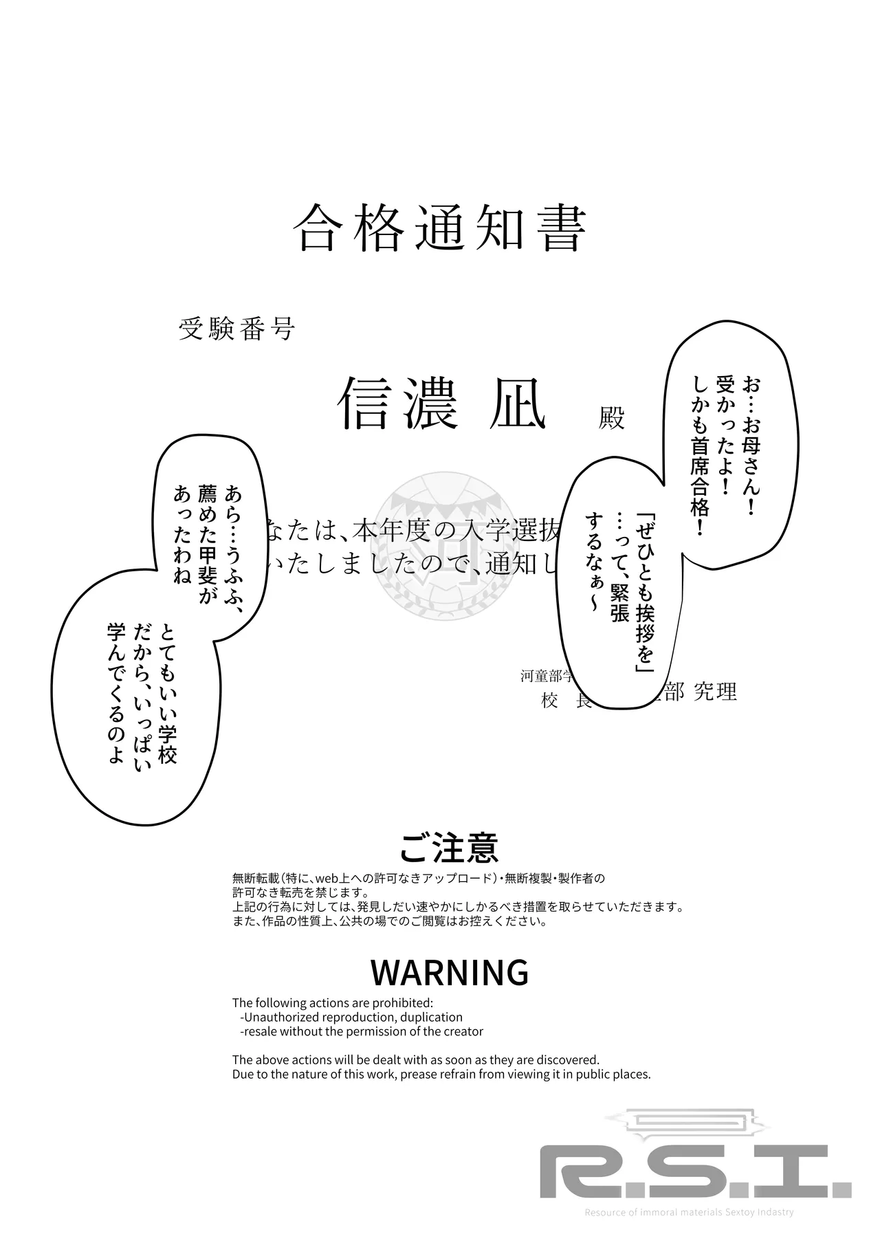 封魂洗● ~尻子玉を抜かれた少女達は自我なき人形として稼働し永久の隷属を主へと捧げる~ page 2 full