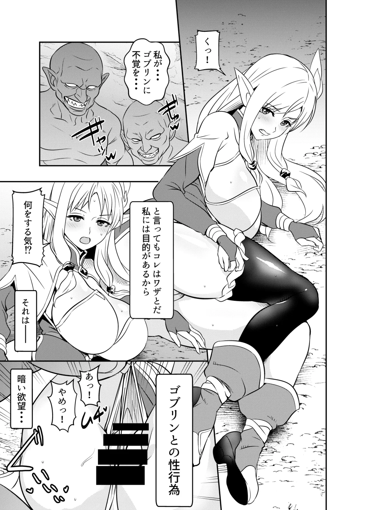 Request Itadaita Mono desu page 1 full