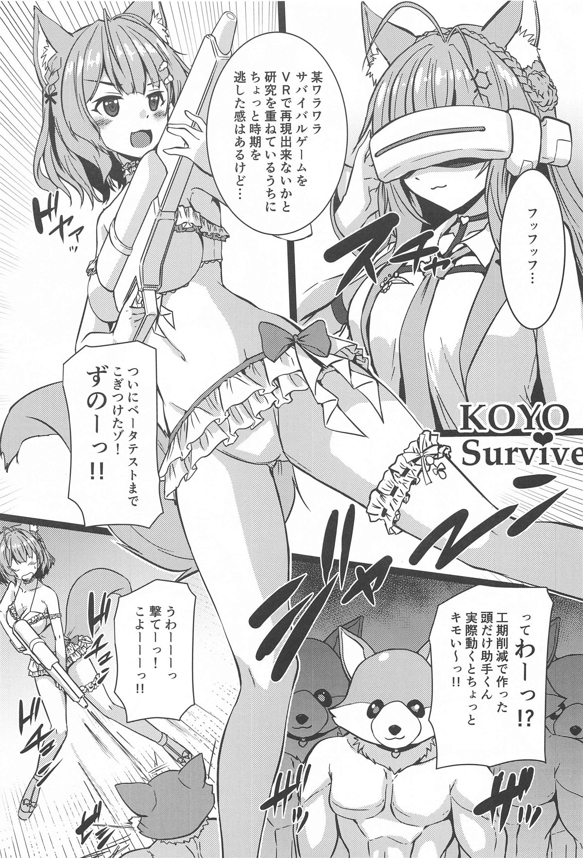 KOYO DUKUSHI page 4 full