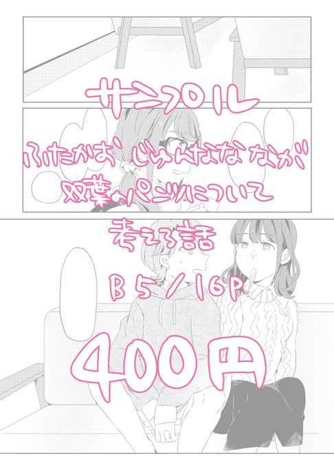 Isurugi Futaba not wearing anything?! page 2 full