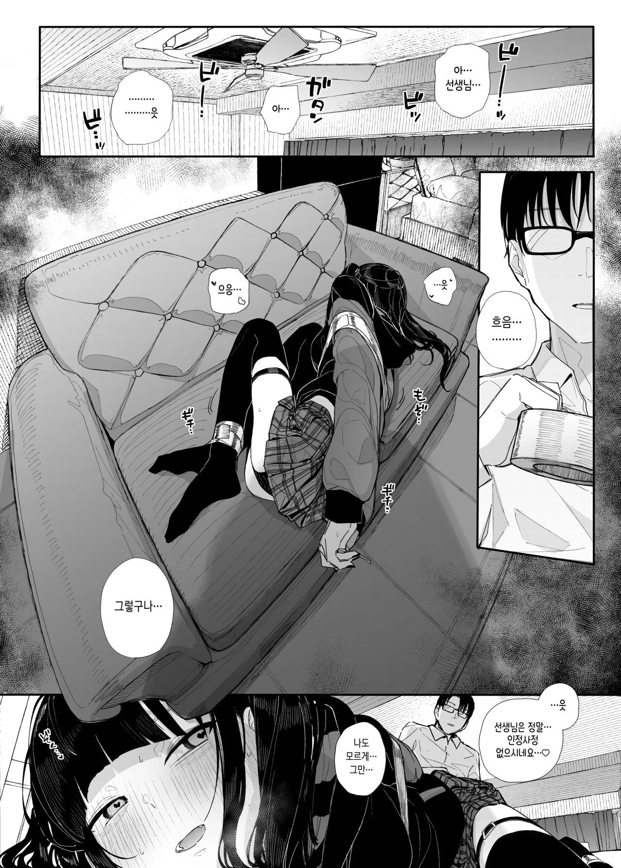 Majime na dake ga Torie no Boku ga Hametsu Ganbou no Seito to Immoral de Yuganda H o Tanoshinda Hanashi ~Dakara Boku wa Katei Kyoushi o Yameta If 2.5~ page 7 full