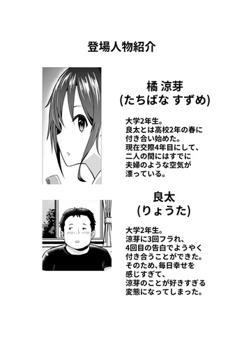 Suzume to Ryouta no Ashiseikatsu cover