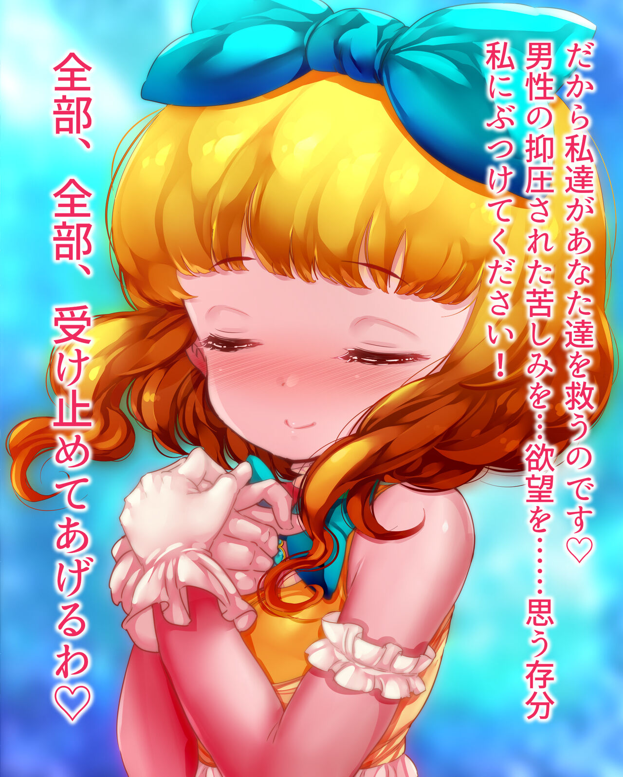 ド変態レイプ魔たちに暴力レイプさせてあげる聖母のような女の子 魔法天使ゆうな4 page 4 full