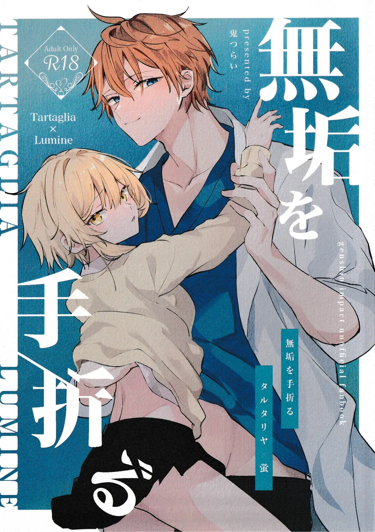 Muku o Taoru page 1 full