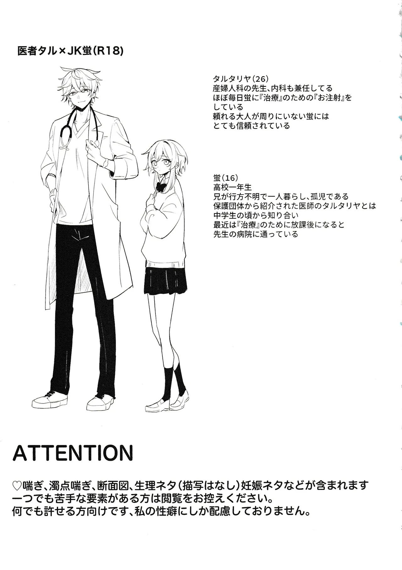 Muku o Taoru page 2 full