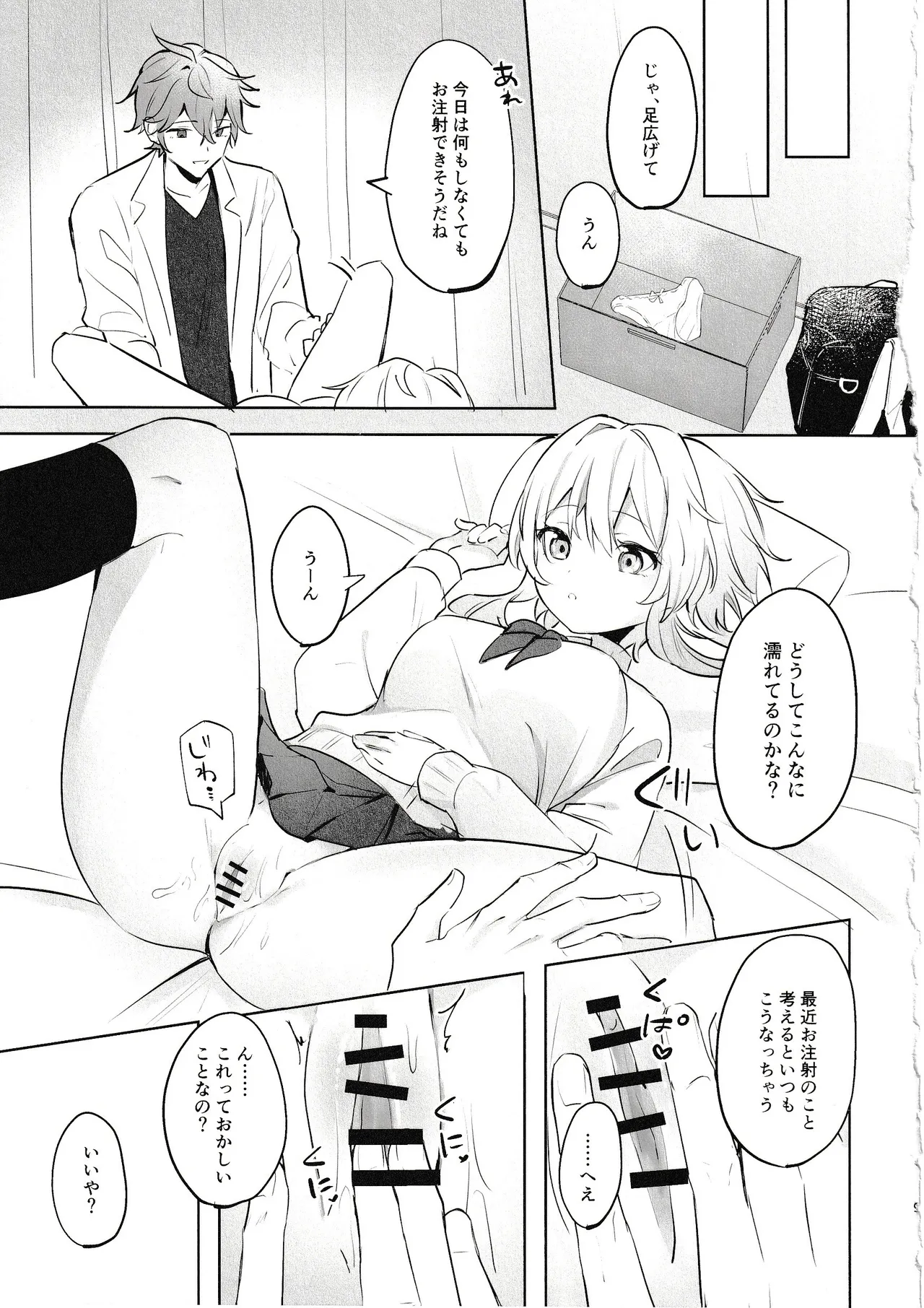 Muku o Taoru page 7 full