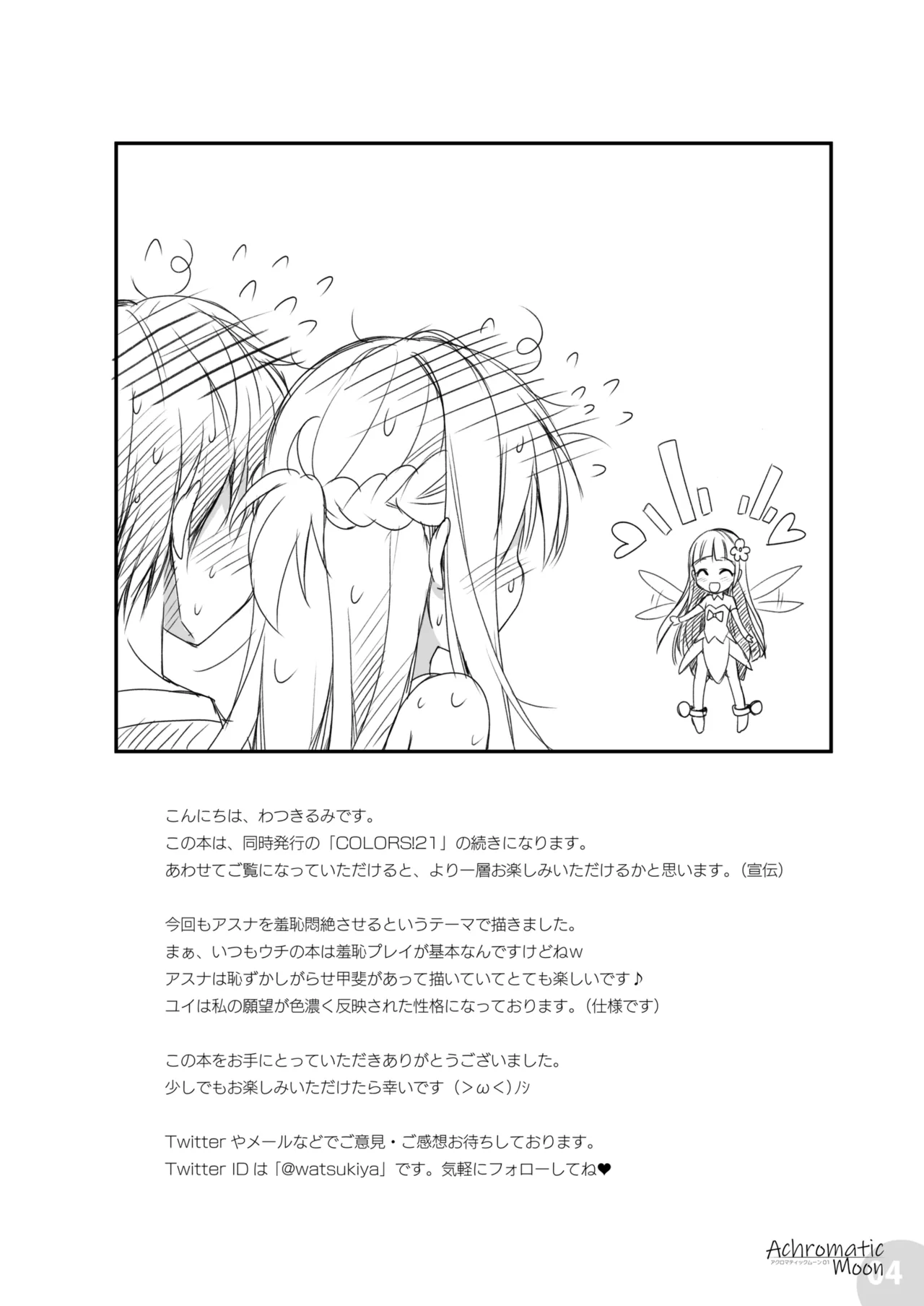 Achromatic Moon 01 page 4 full