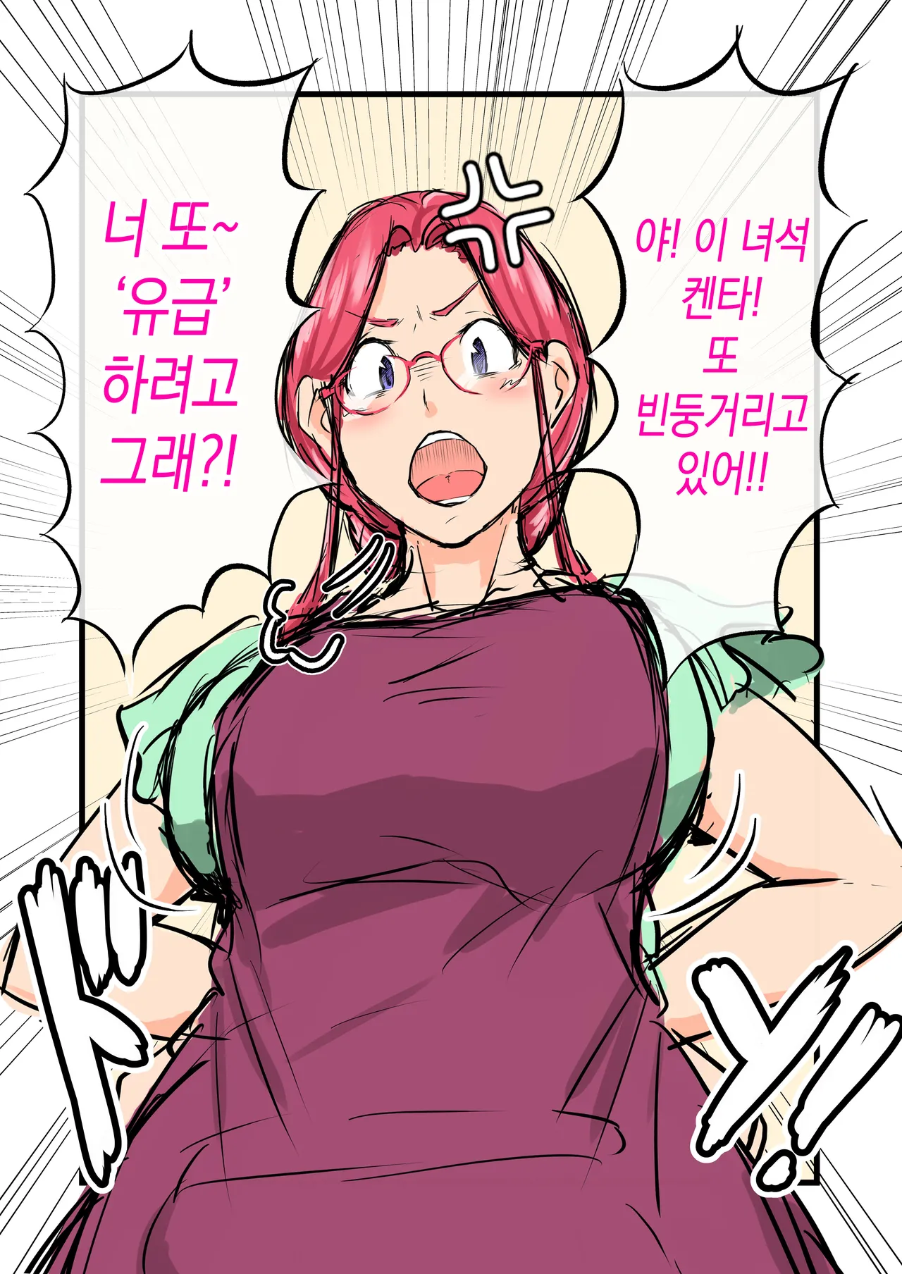 Haramaseta Bunny Girl wa, Boku no Kaa-chan!?  | 임신한 바니걸은 우리 엄마!? page 3 full