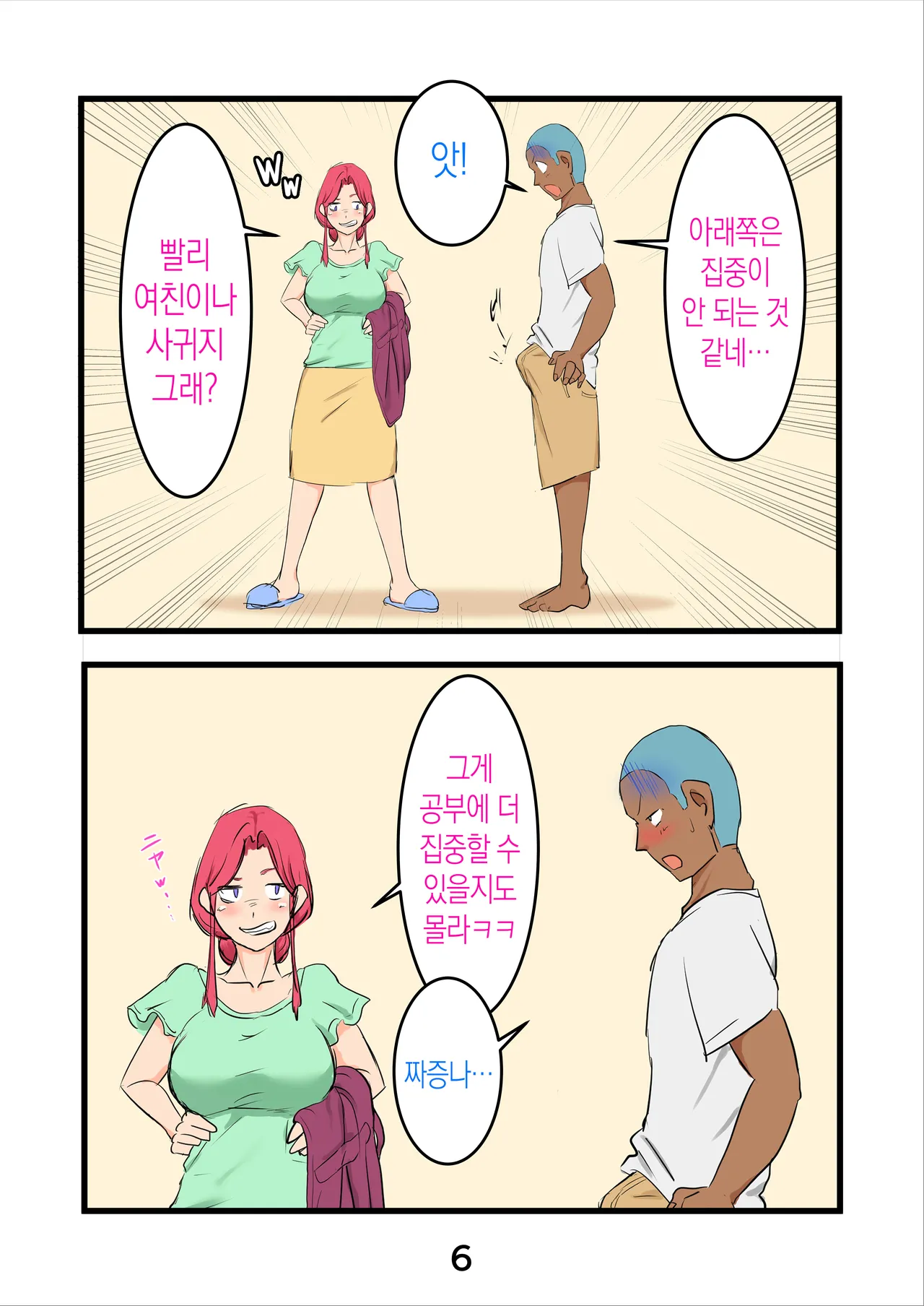 Haramaseta Bunny Girl wa, Boku no Kaa-chan!?  | 임신한 바니걸은 우리 엄마!? page 8 full
