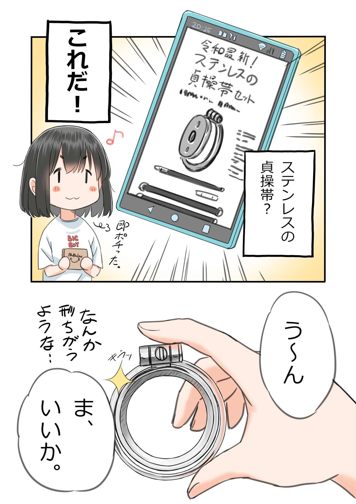 Tanoshi seikatsu no susume page 7 full